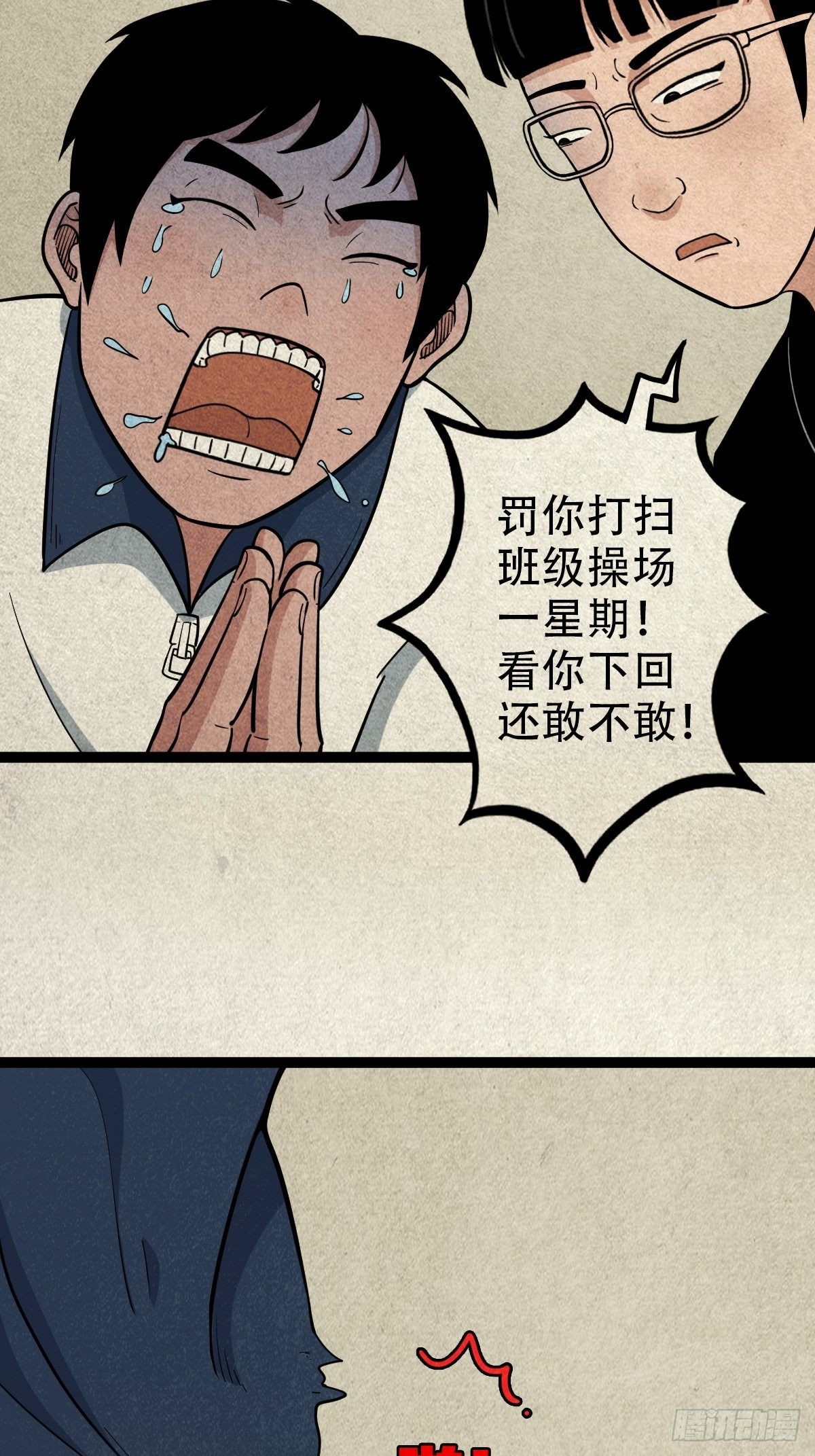 丧门吊客（上）17