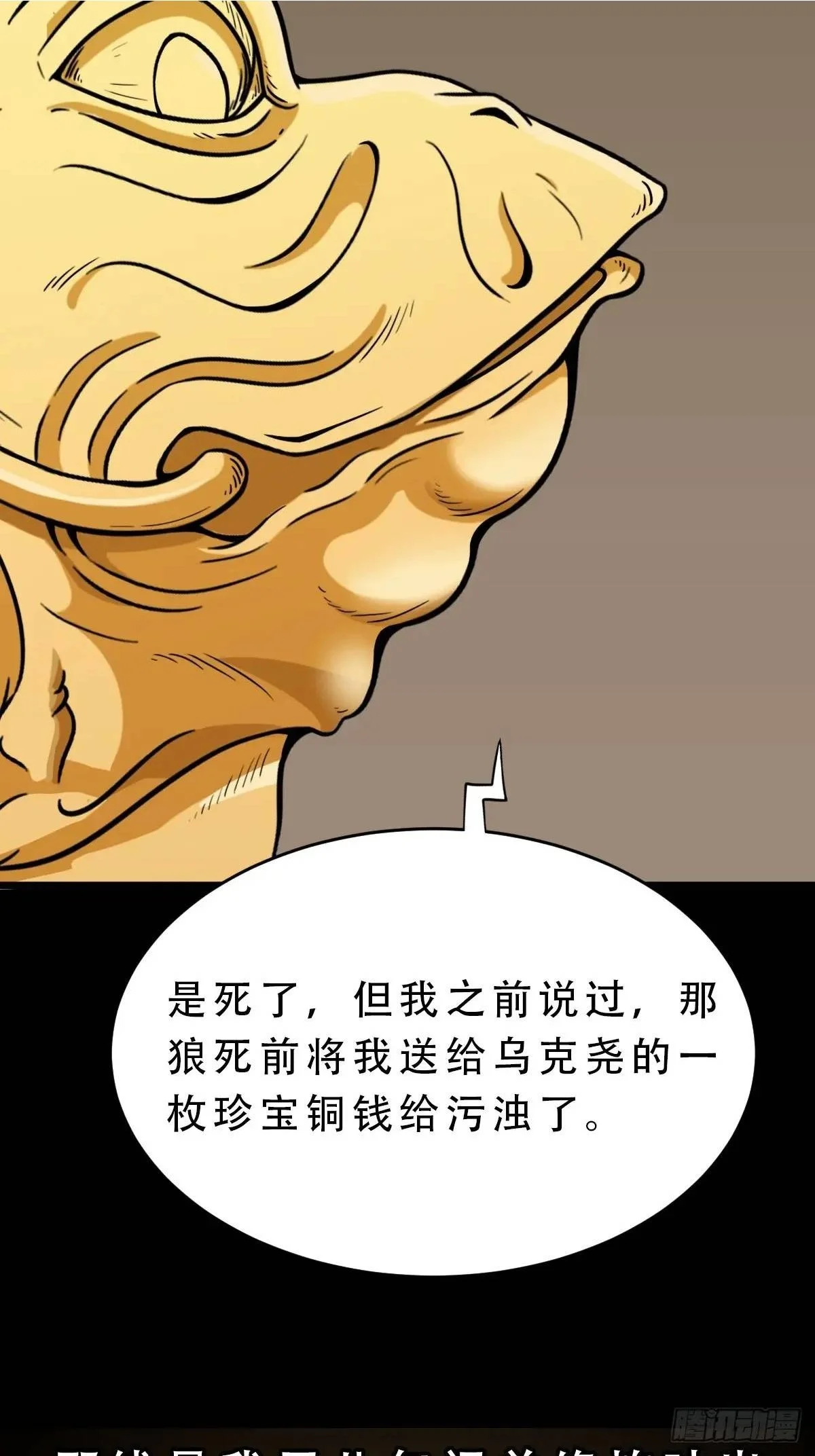 狼王宅1