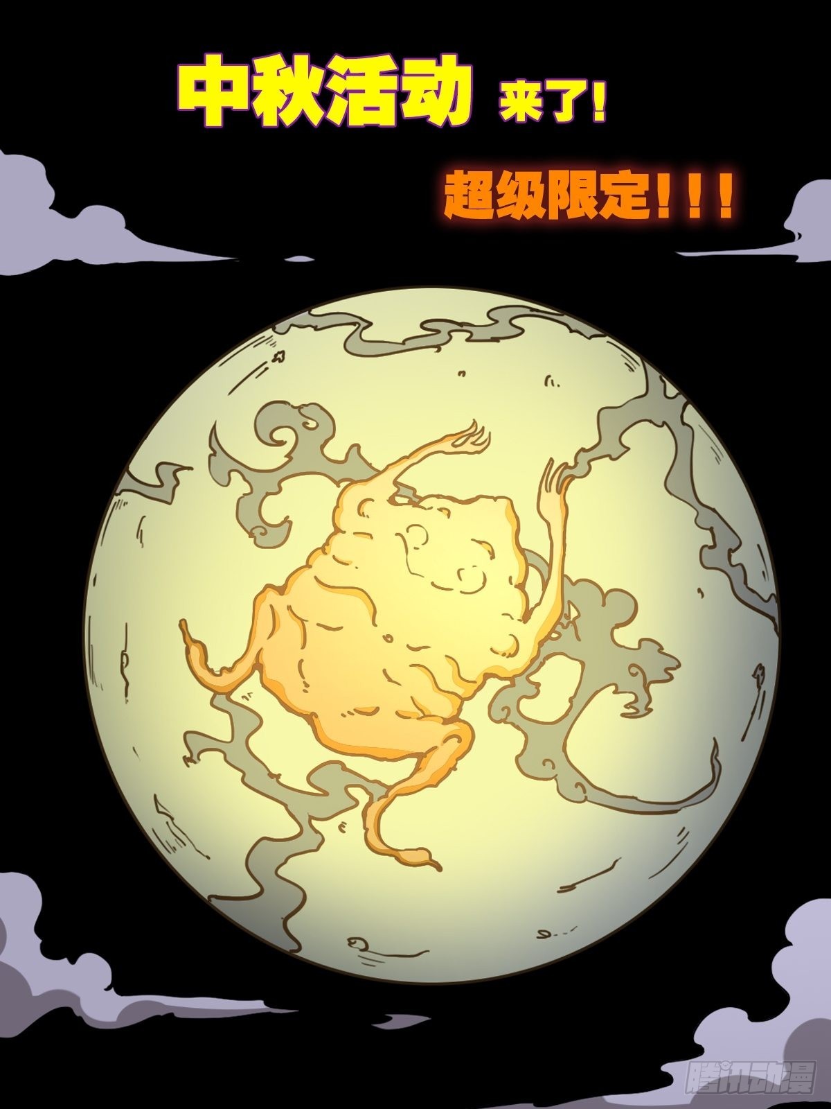 五福王爷58