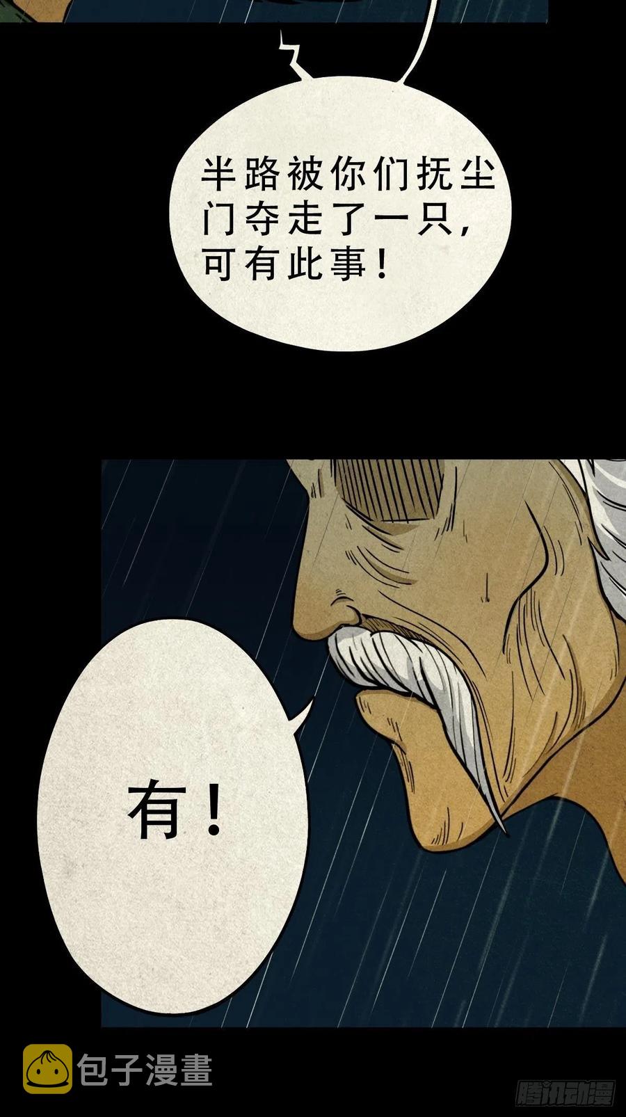 白眼少年20