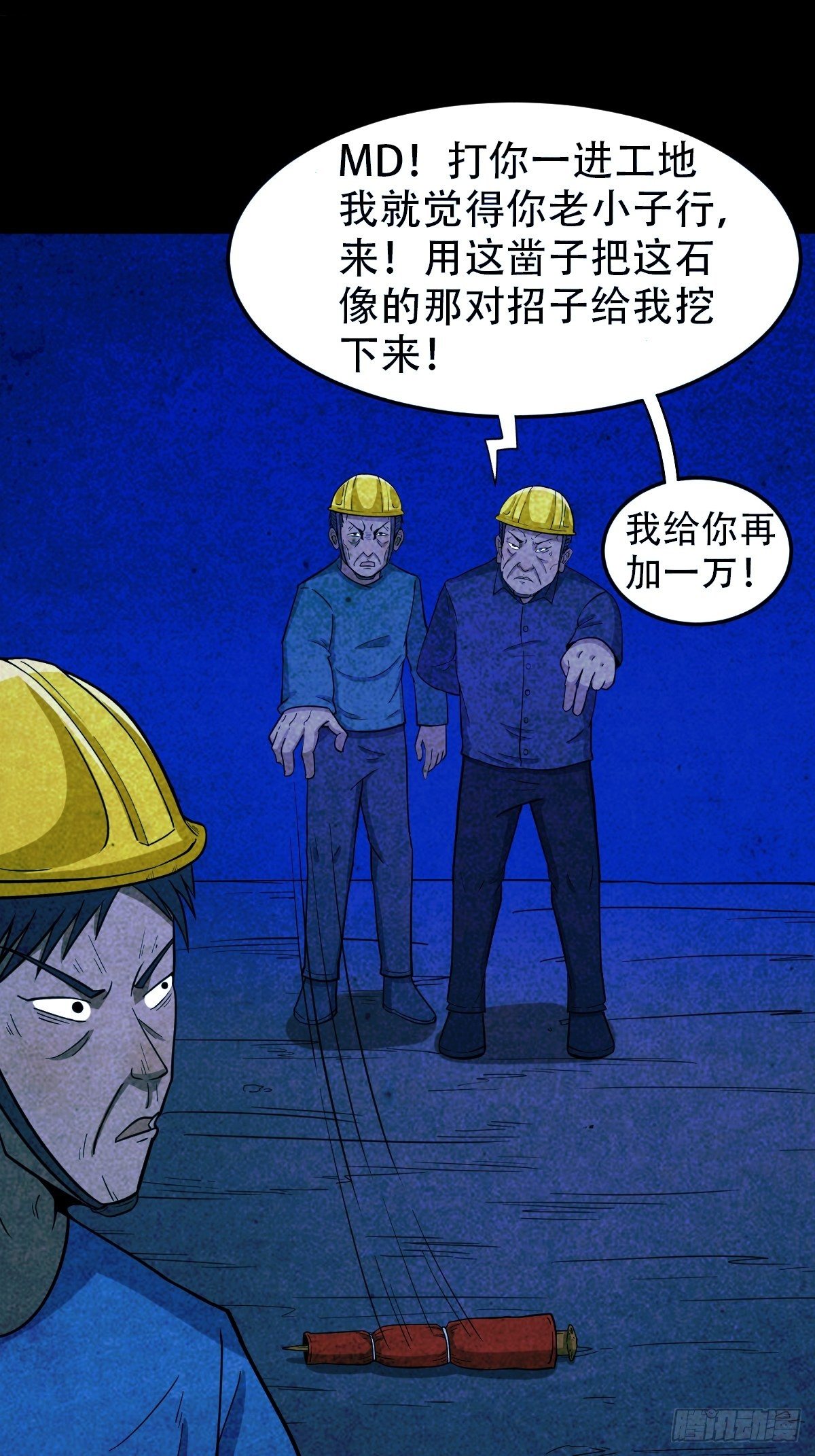 蛇神庙（中）23