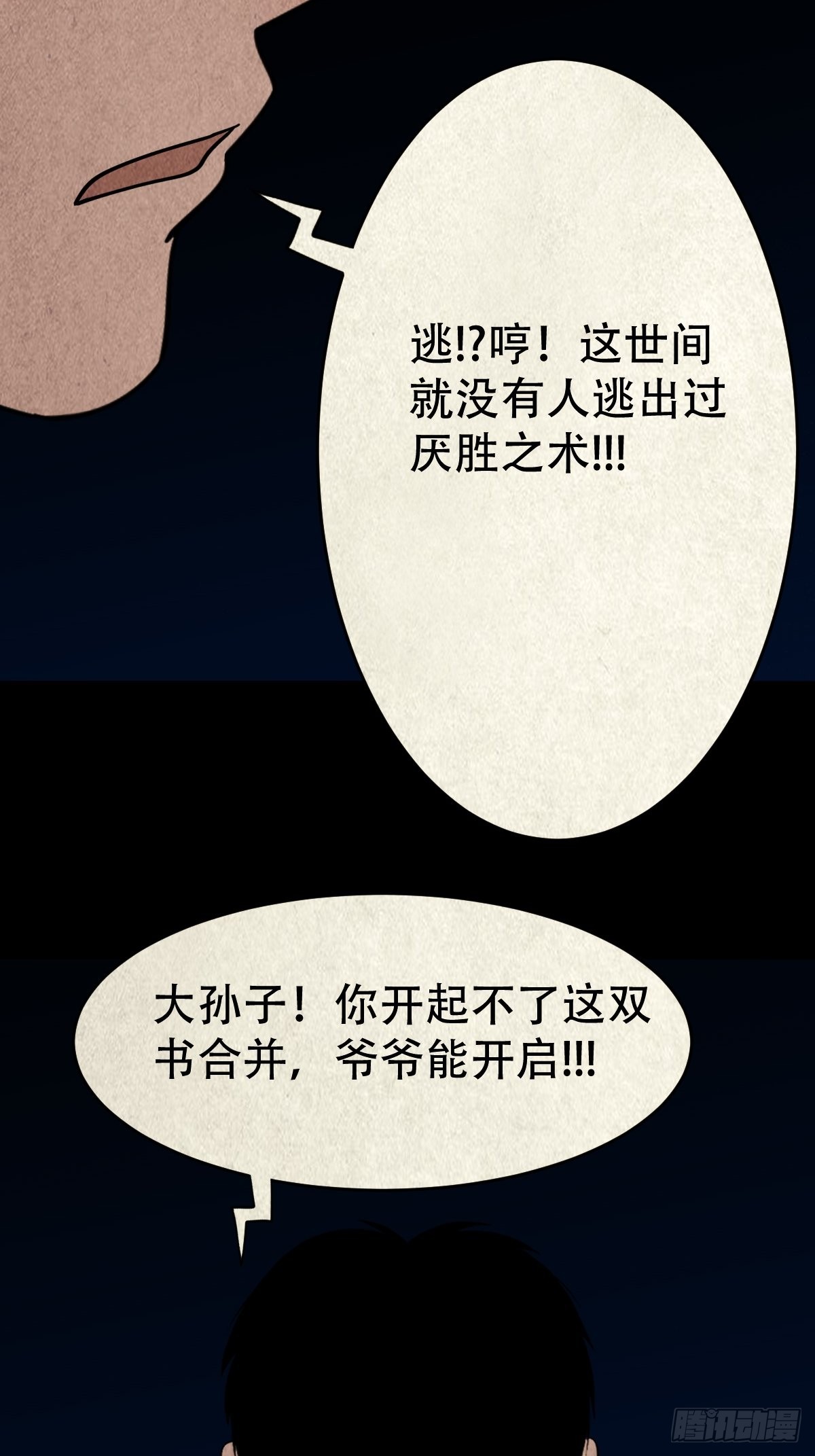 无神惹45