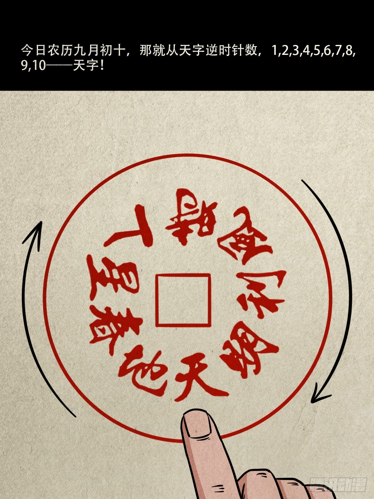 真母寻踪52