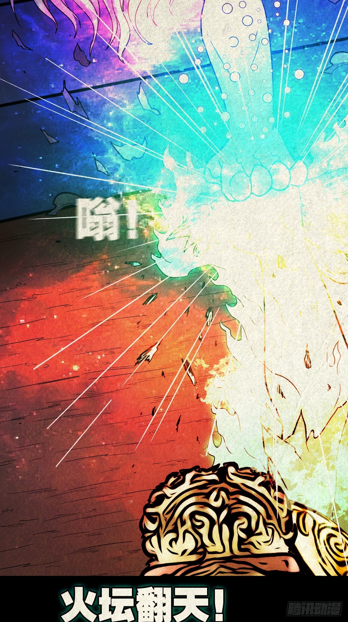倒脚天师63