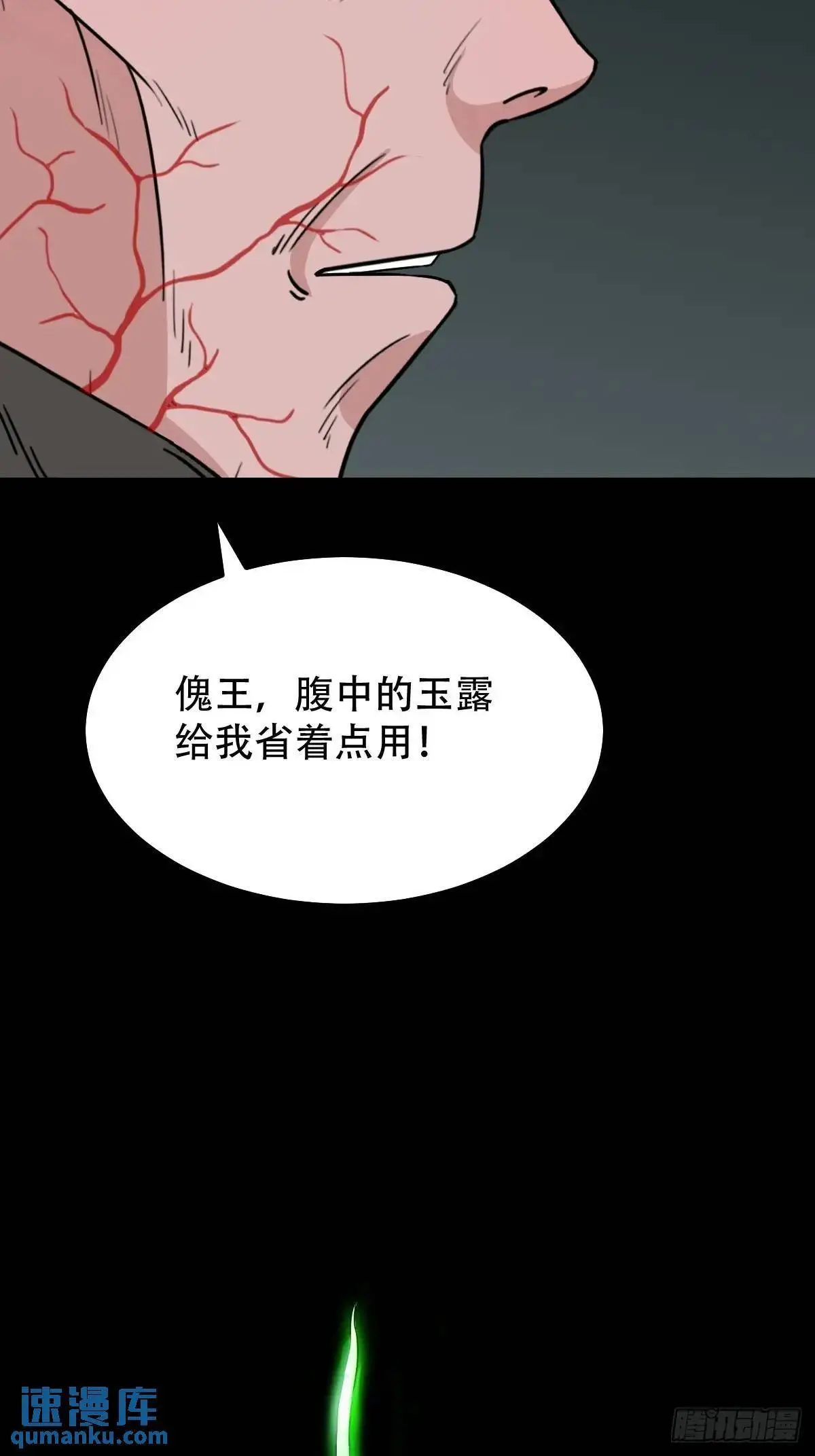 滴血狼头33