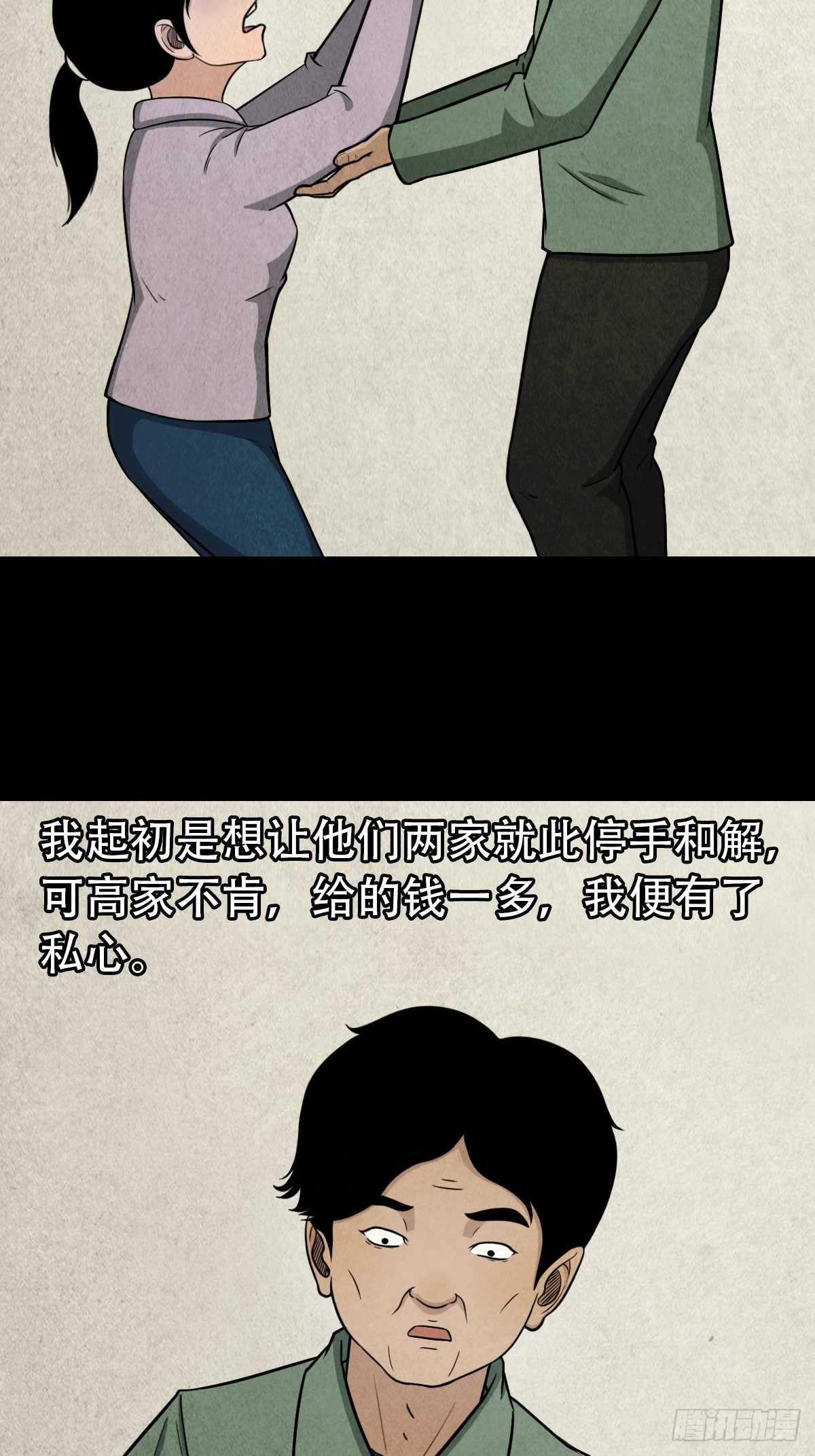 斗对门（上）47
