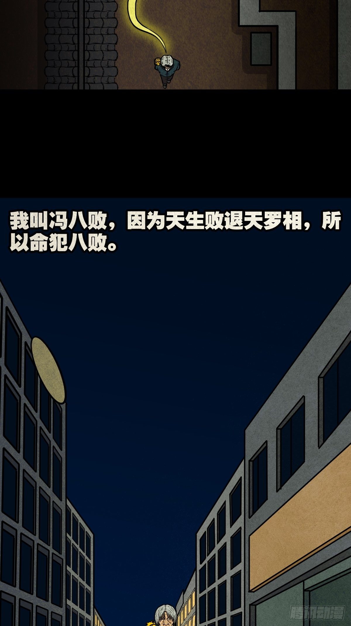 飞虎将军蟾51
