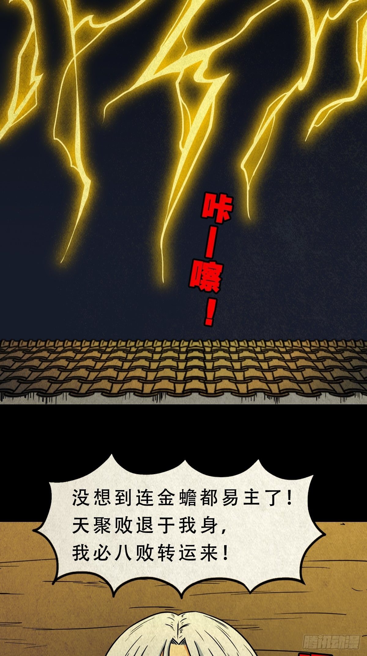 师煞23
