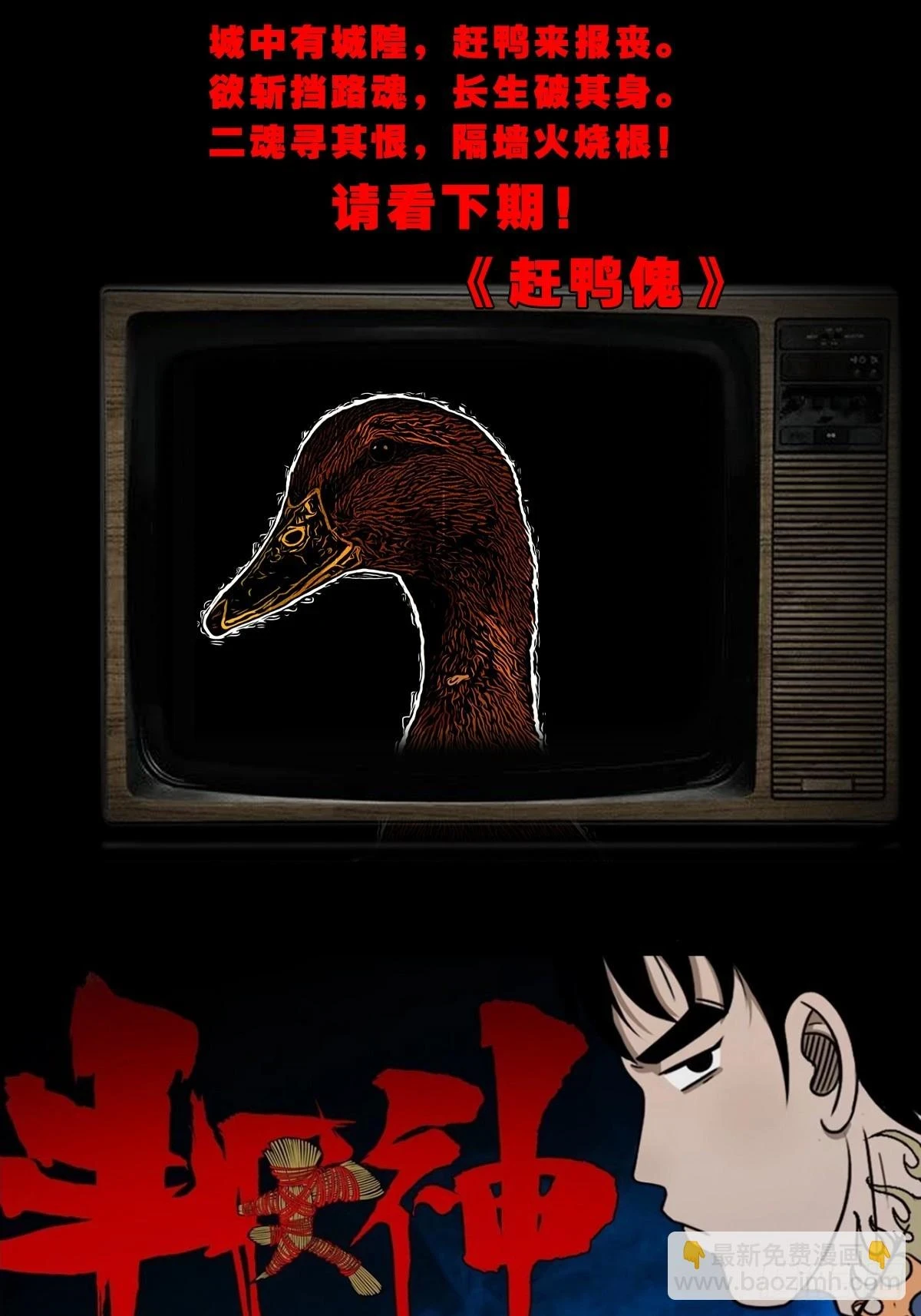 鸭先知41