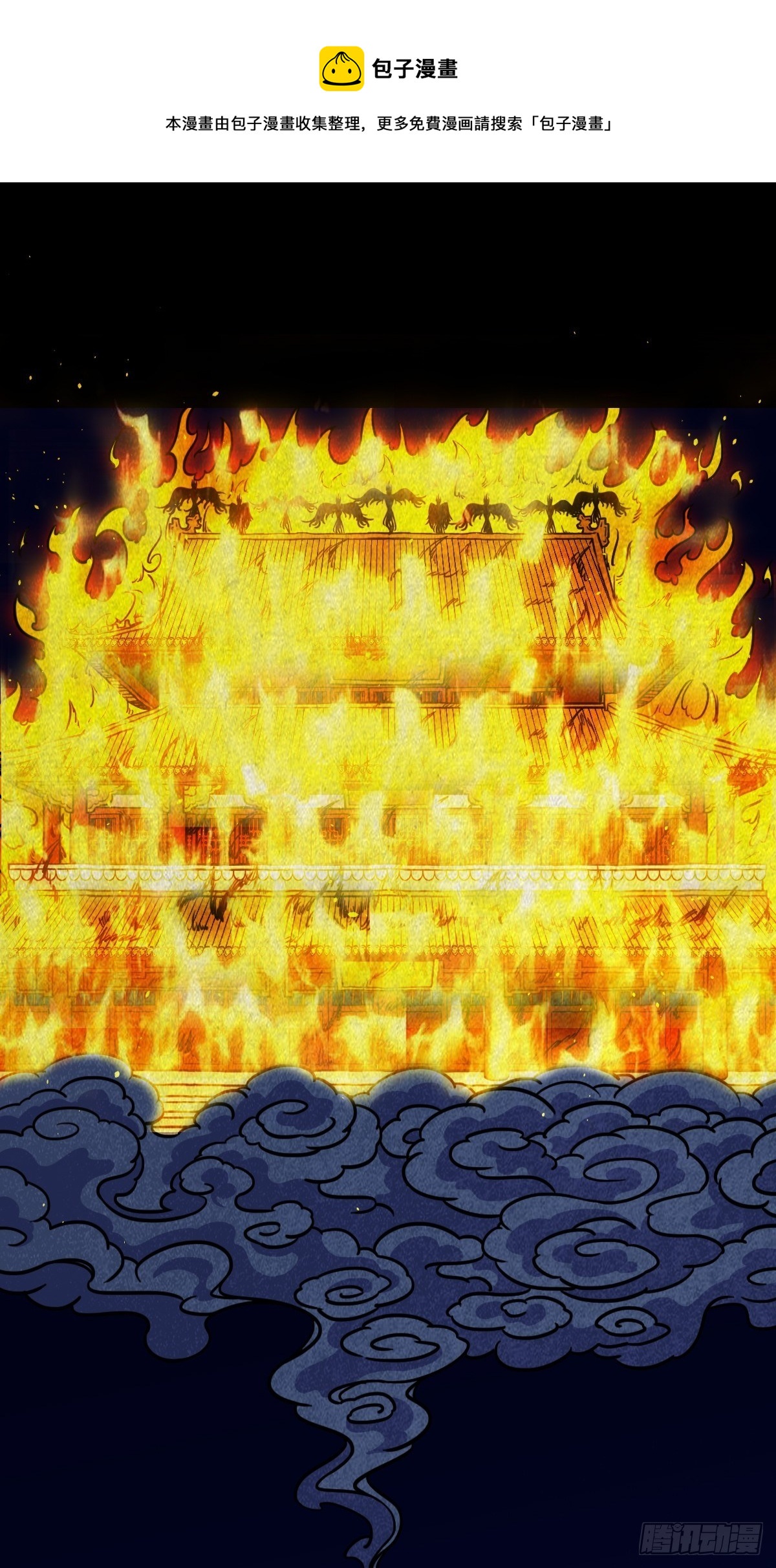 吞金乌（上）36