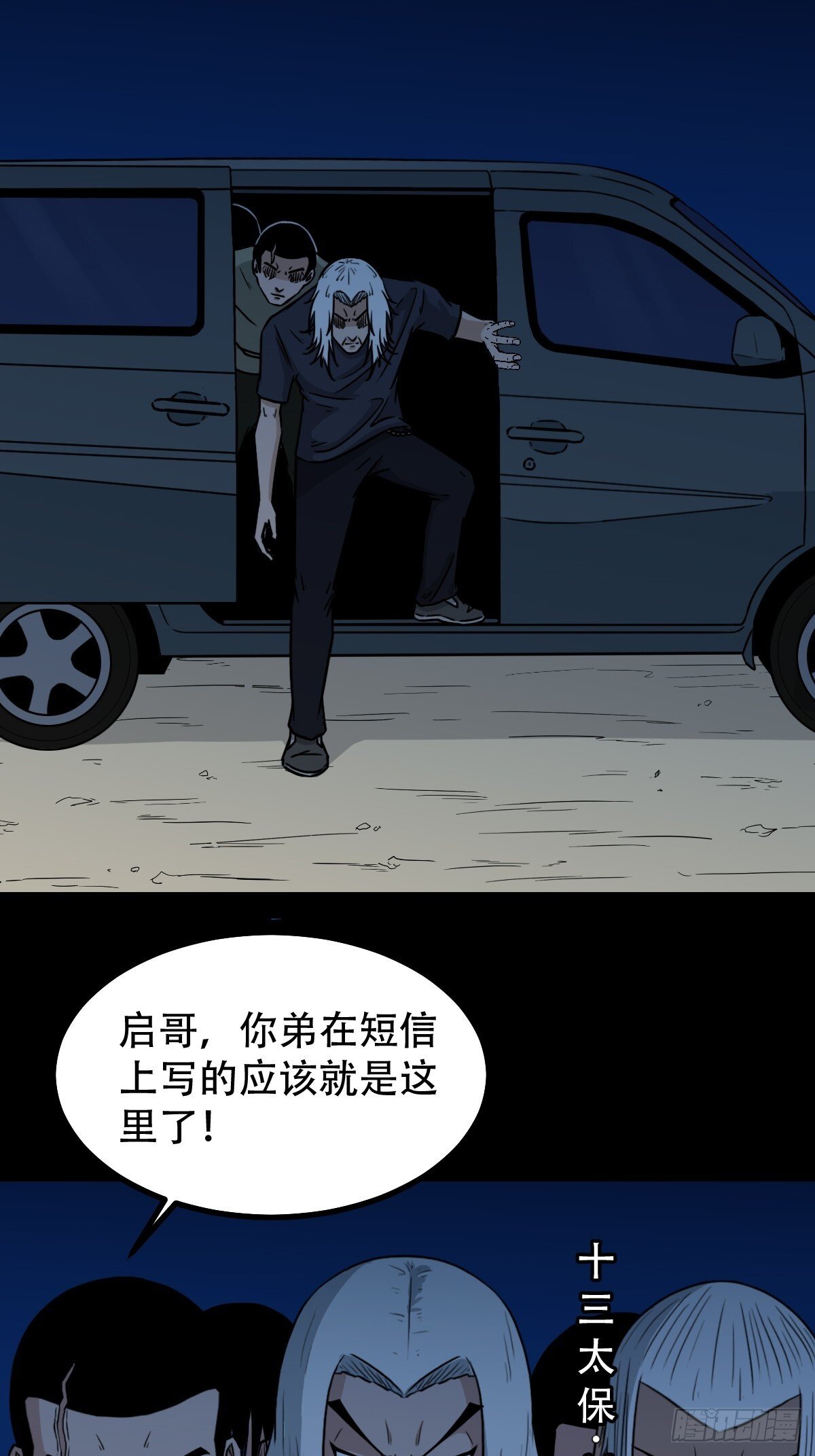 六甲孤虚12
