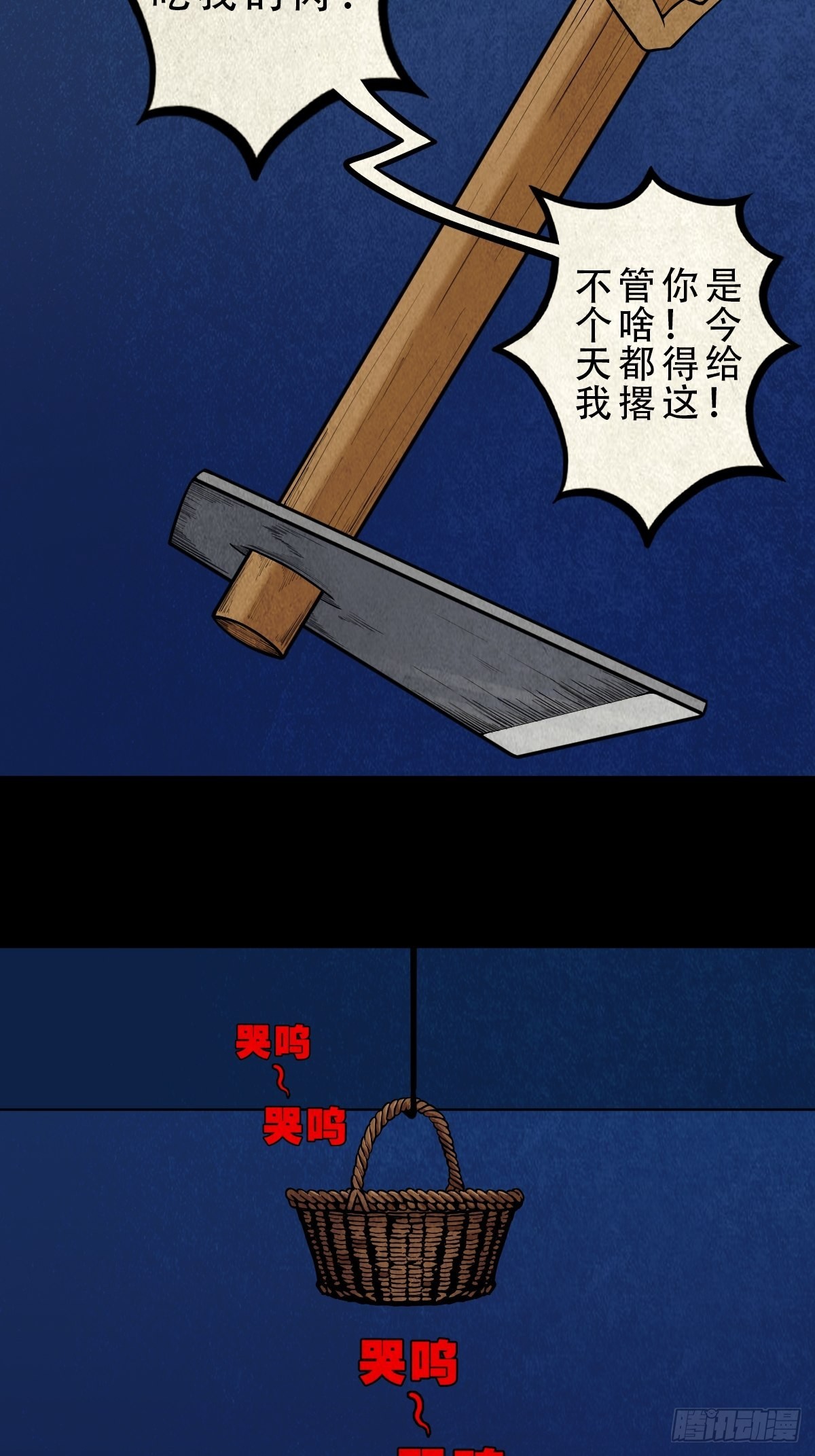 哭呜，哭呜！49