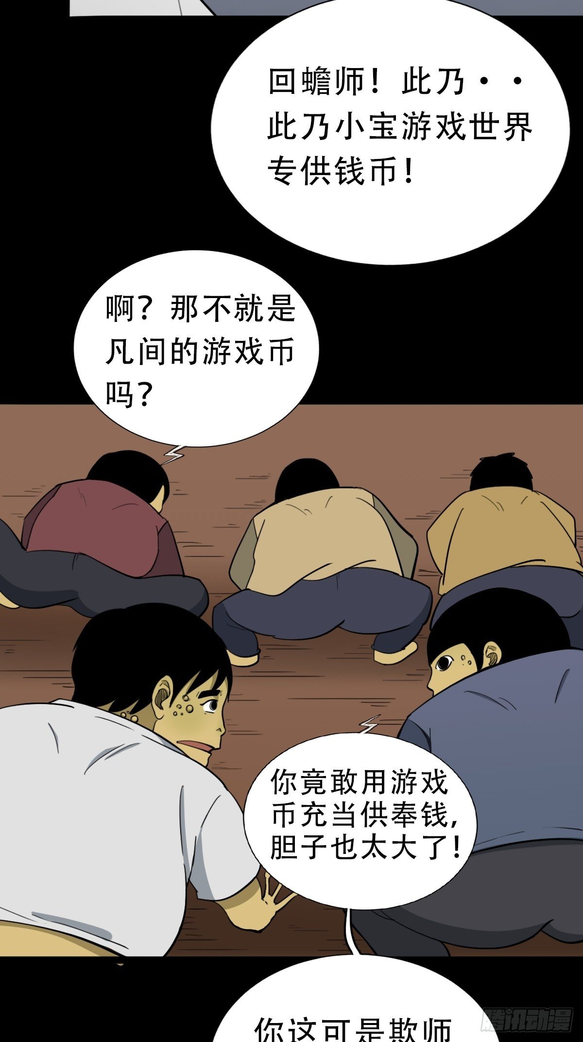 青蚨术（上）27