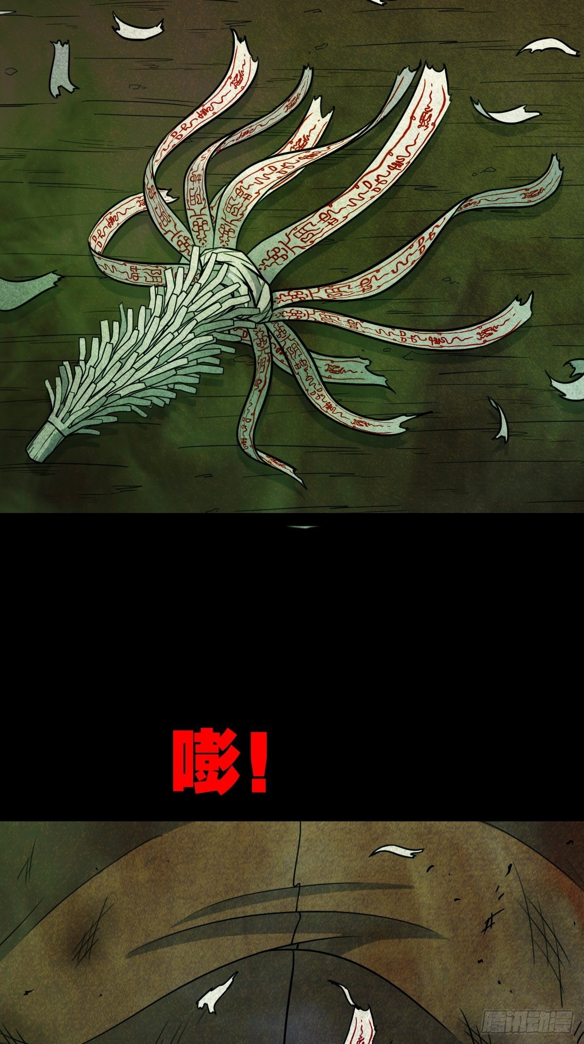 四傀分宴（下）24