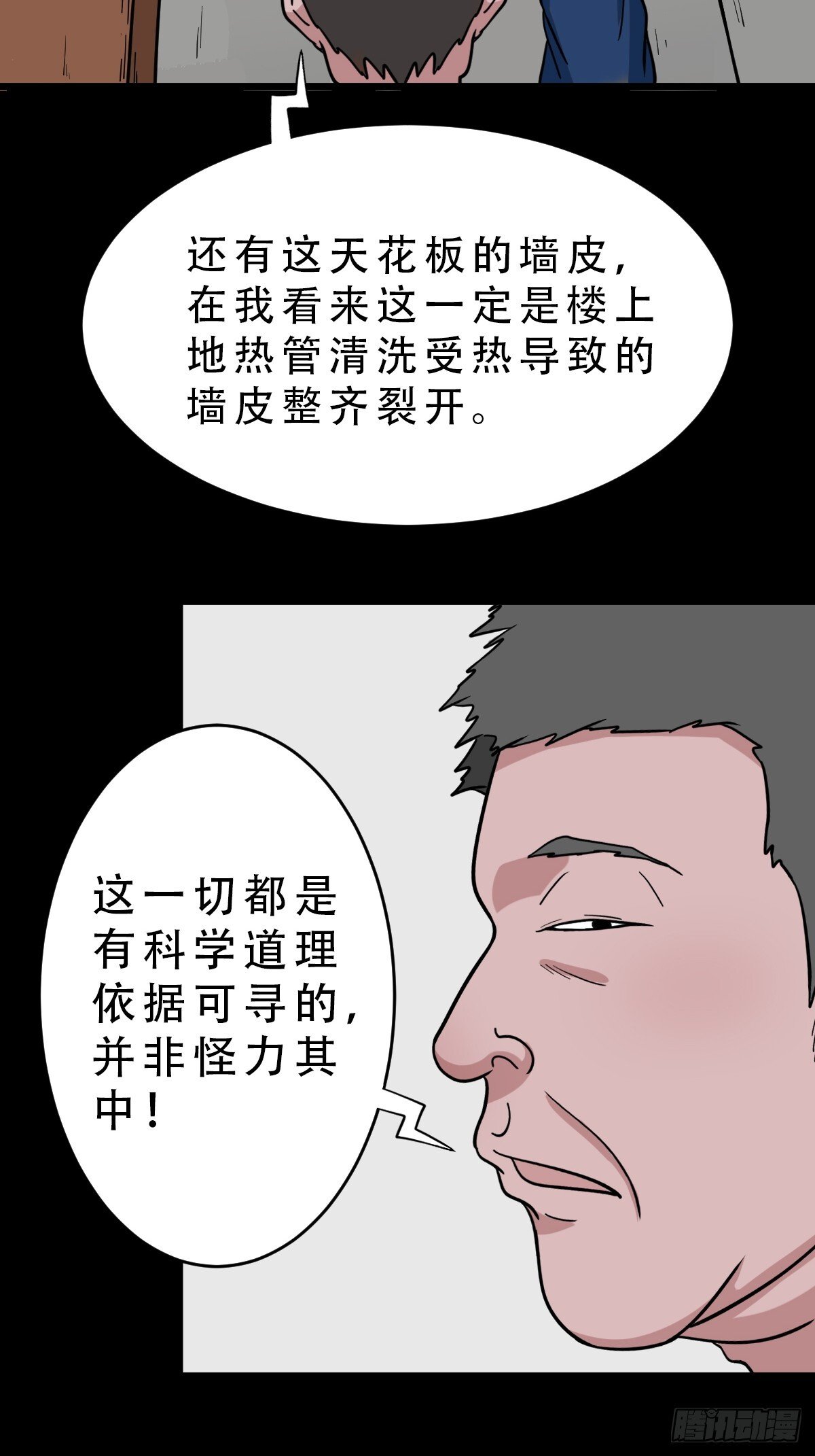 341家属楼·下39