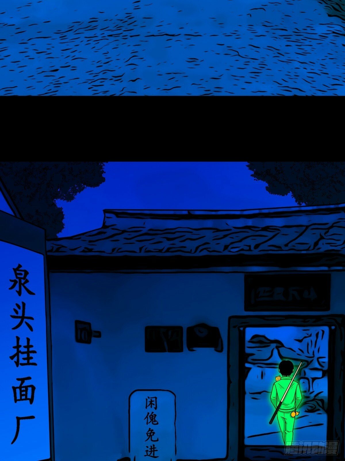 阴俸庙17