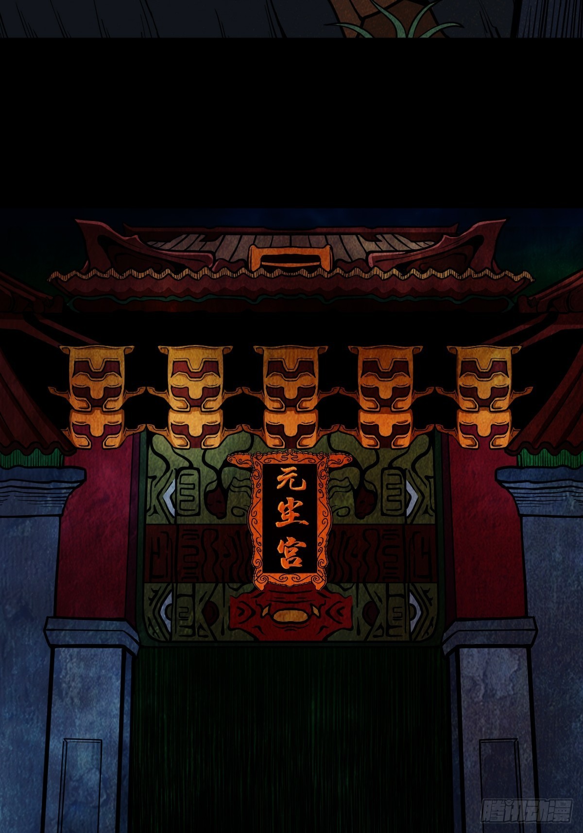 元尘宫54