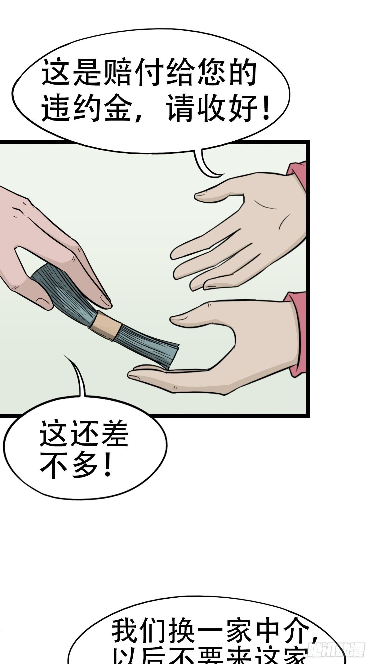 讨封（上）10