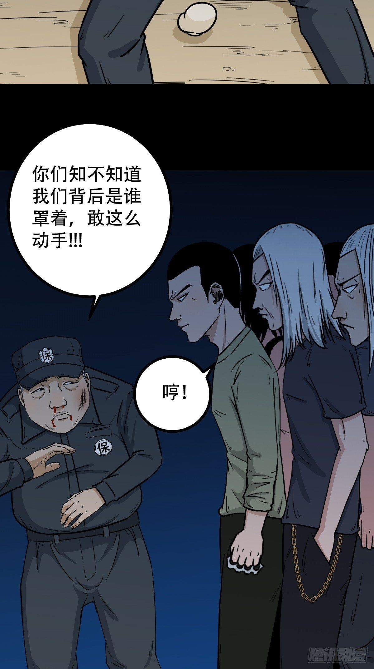六甲孤虚30