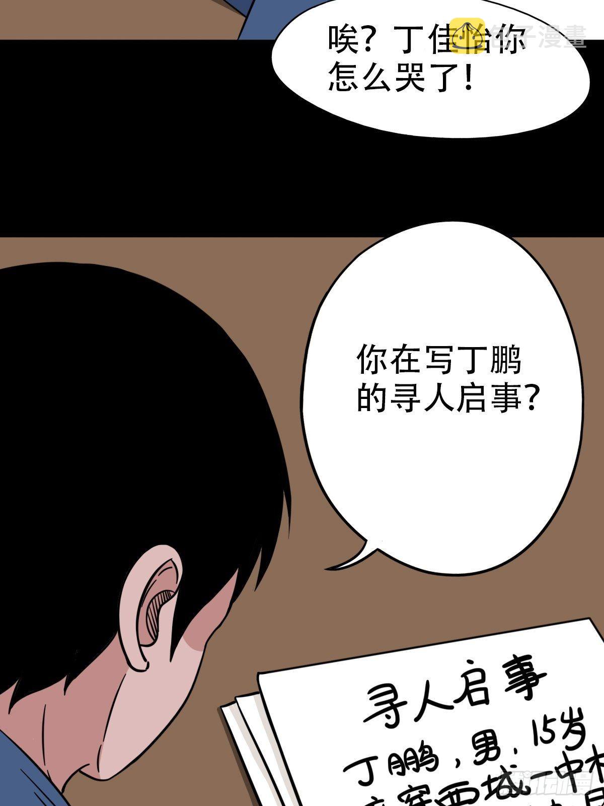 打拾寻人28