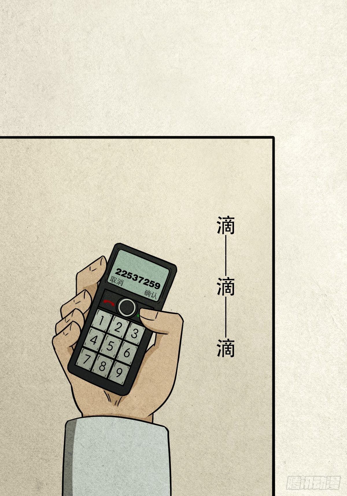 埋猫狗（下）85