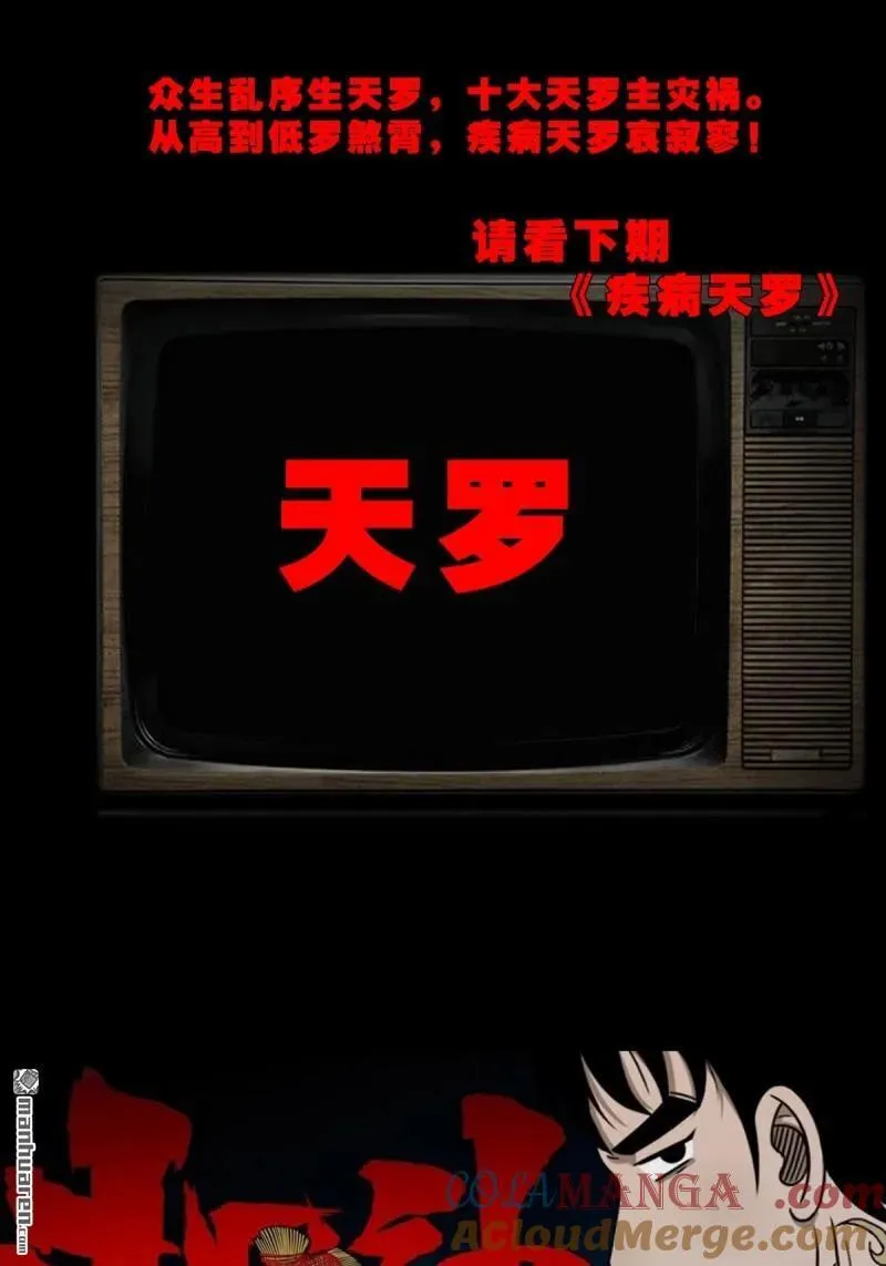 第271回 山凤·下57