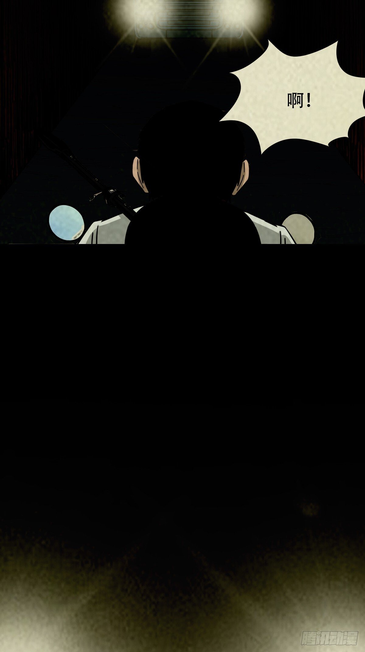 马三家·下67