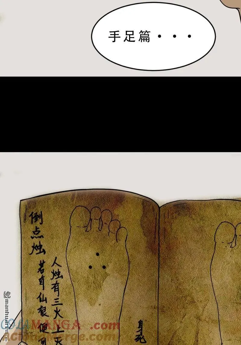 第278回 鸡橛痣42