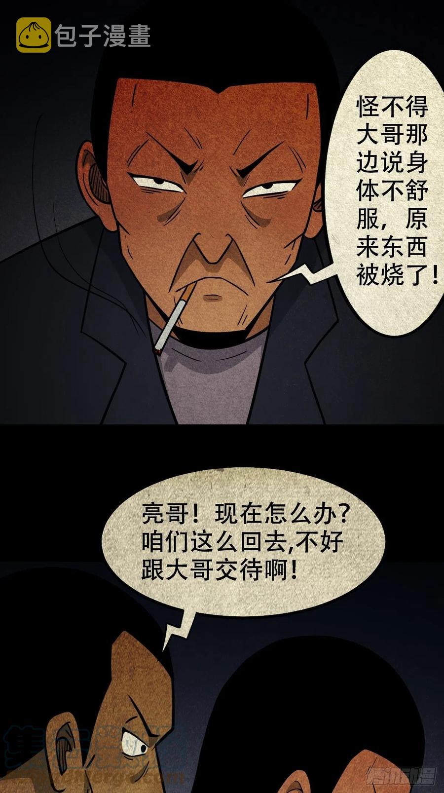拉胡天神39