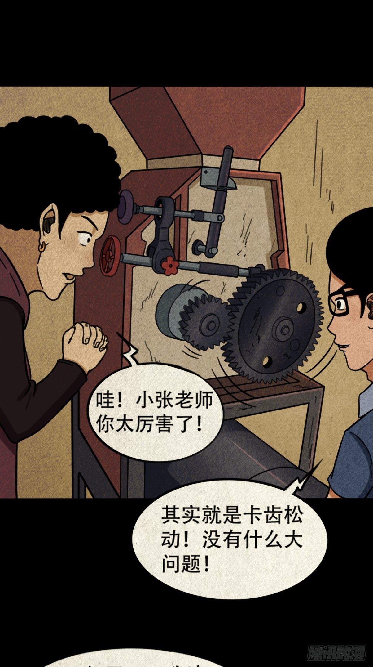 张君命（上）21