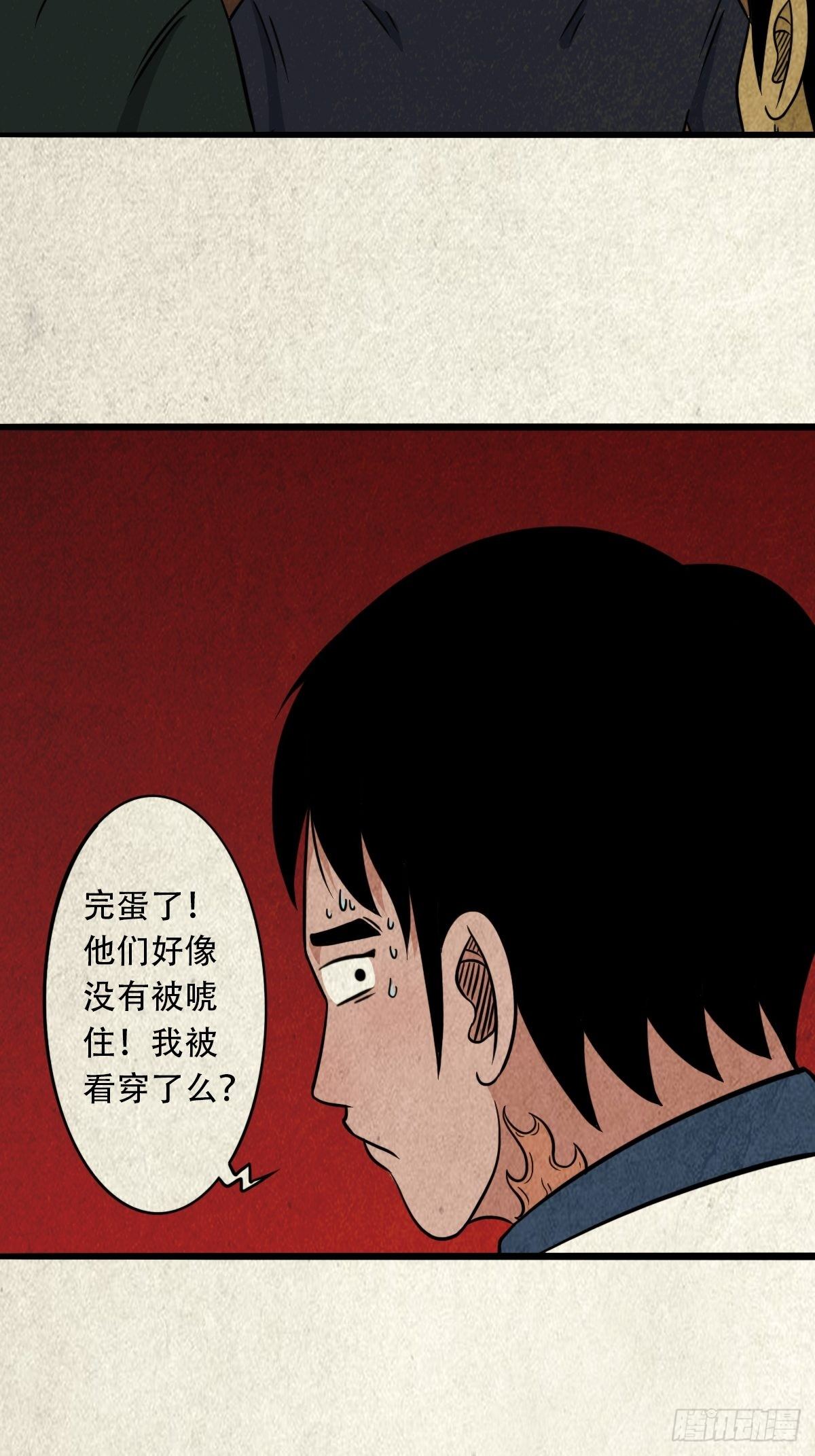 丧门吊客（上）59