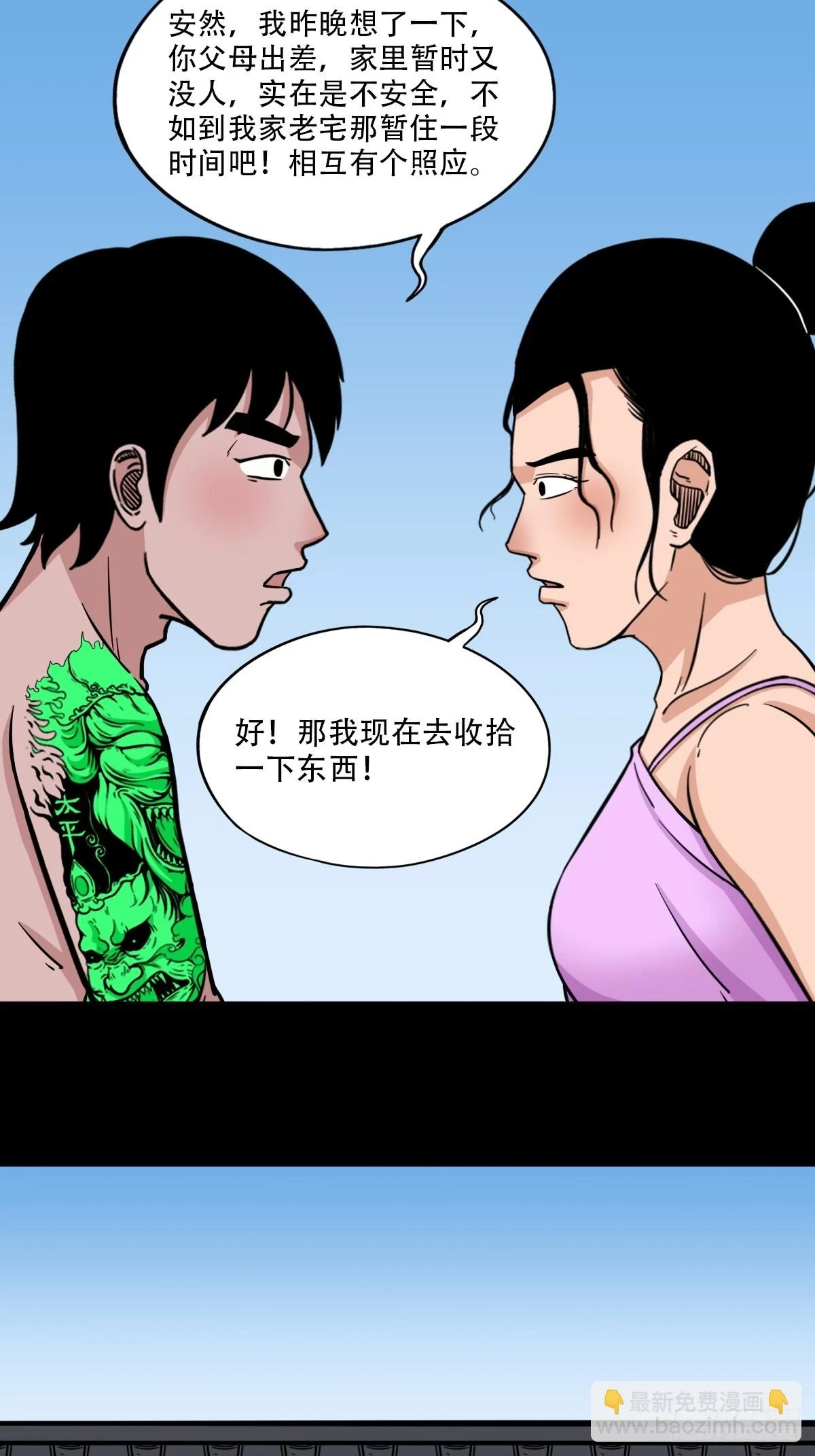 蛇判26