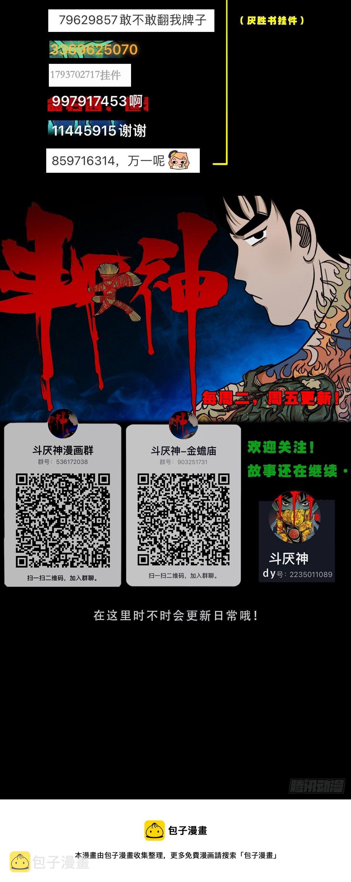 冰蚕甲55