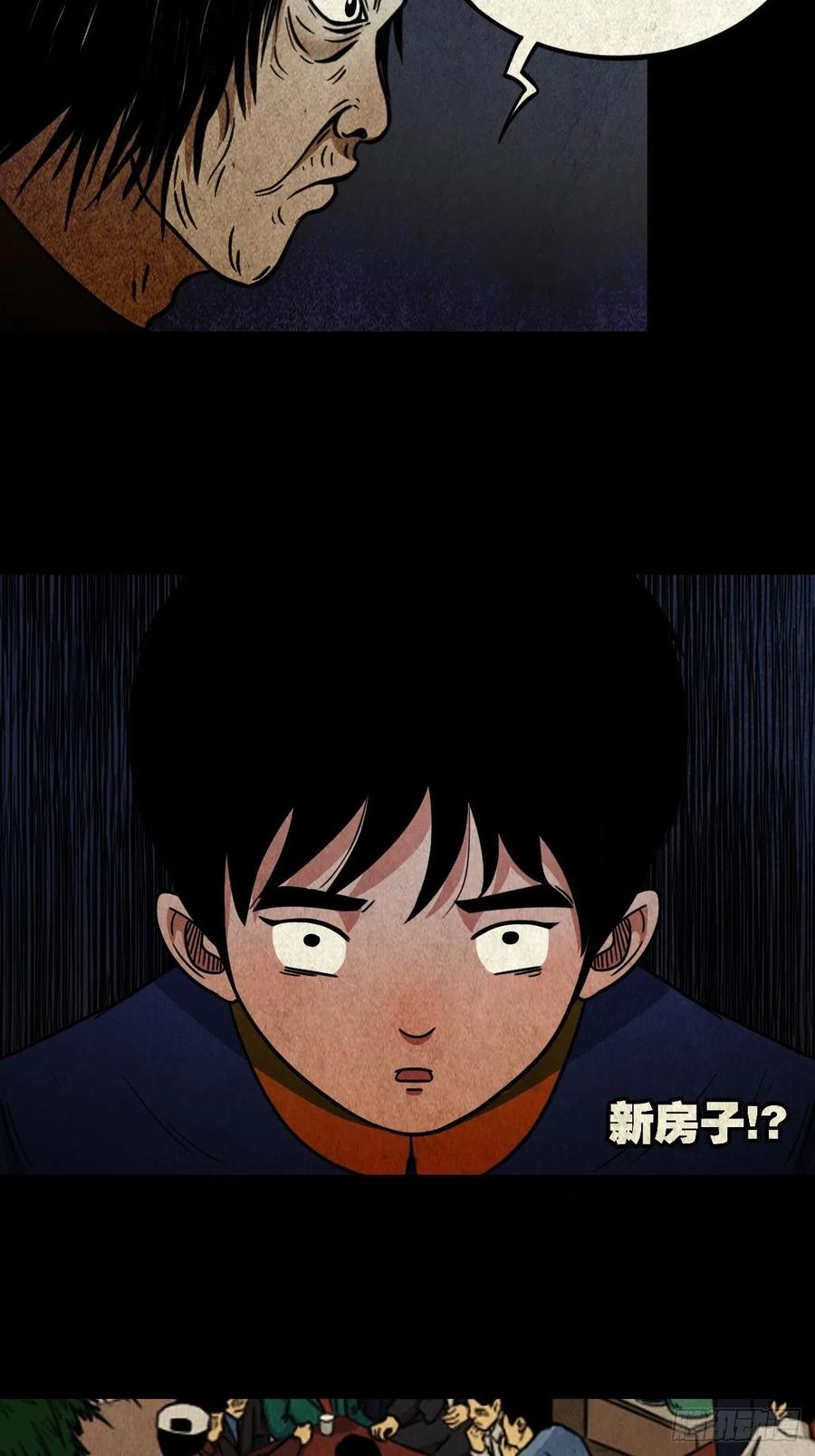 丧门吊客（下）25