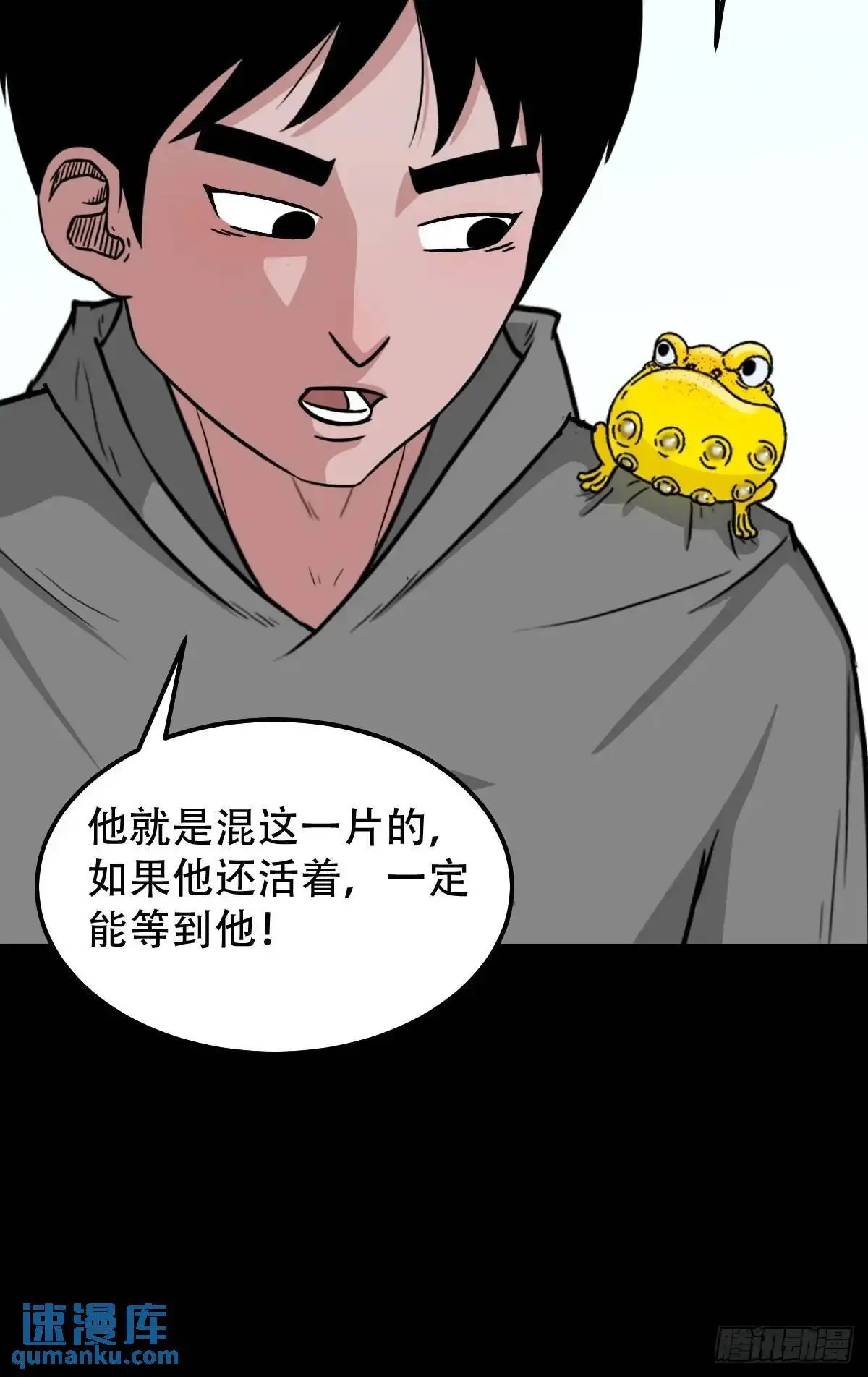 虎须镯·下18