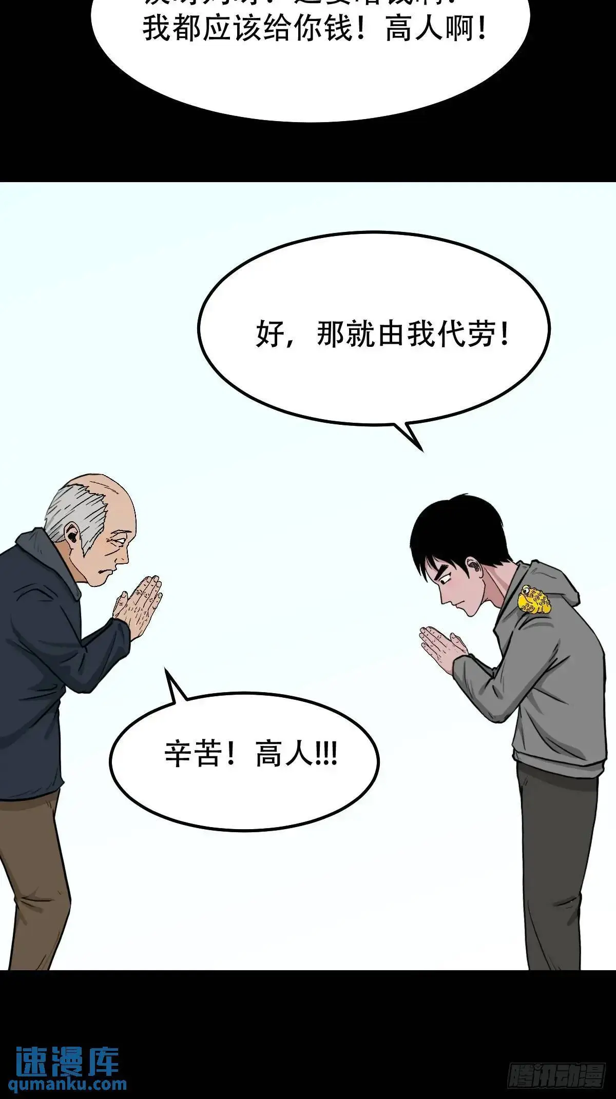 虎须镯·下10