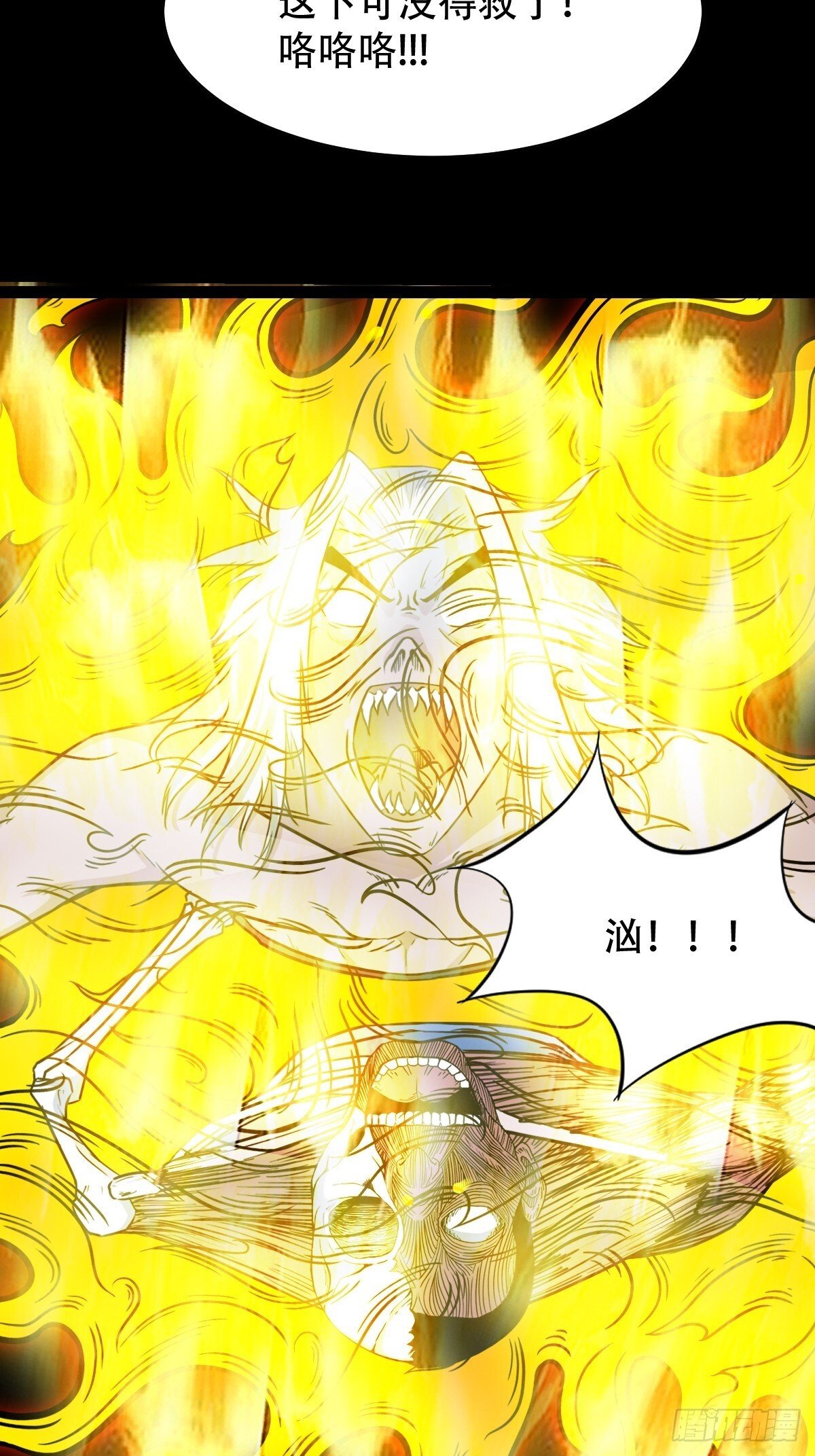 骷髅幻戏·下30