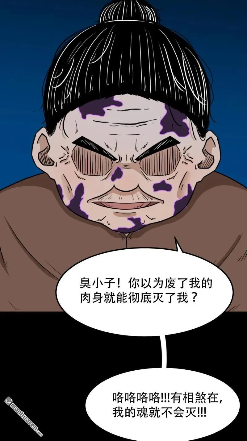 第276回 怪媪8