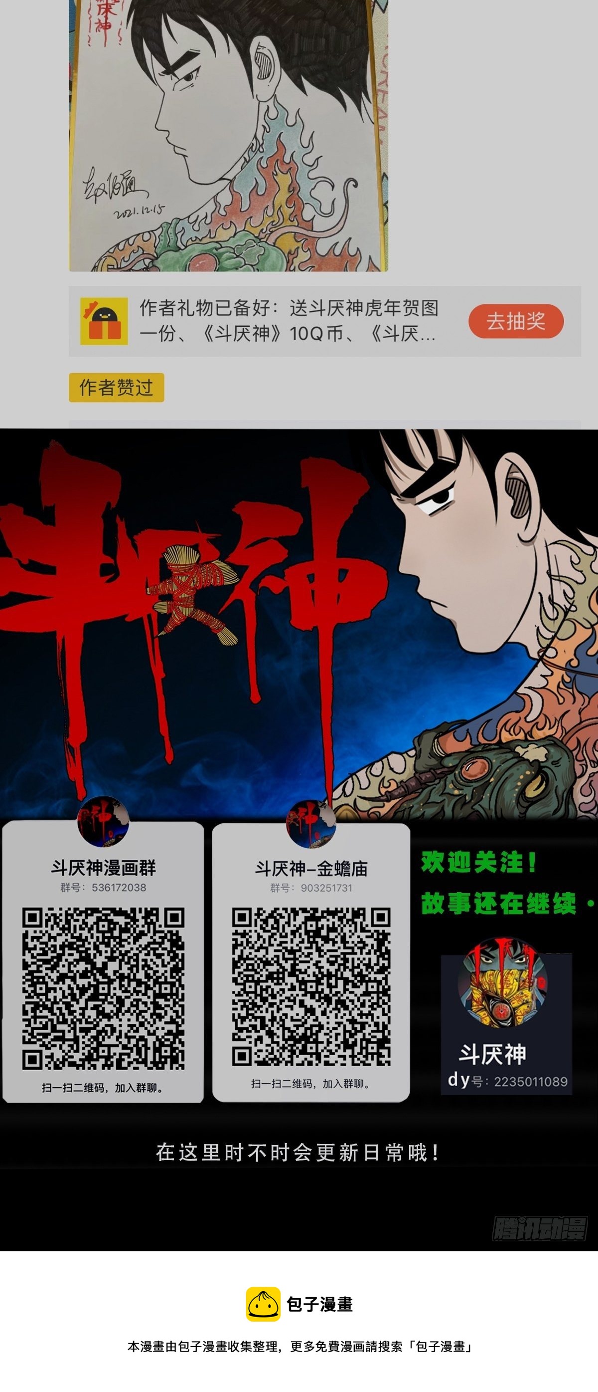 纳音十二运（下）59