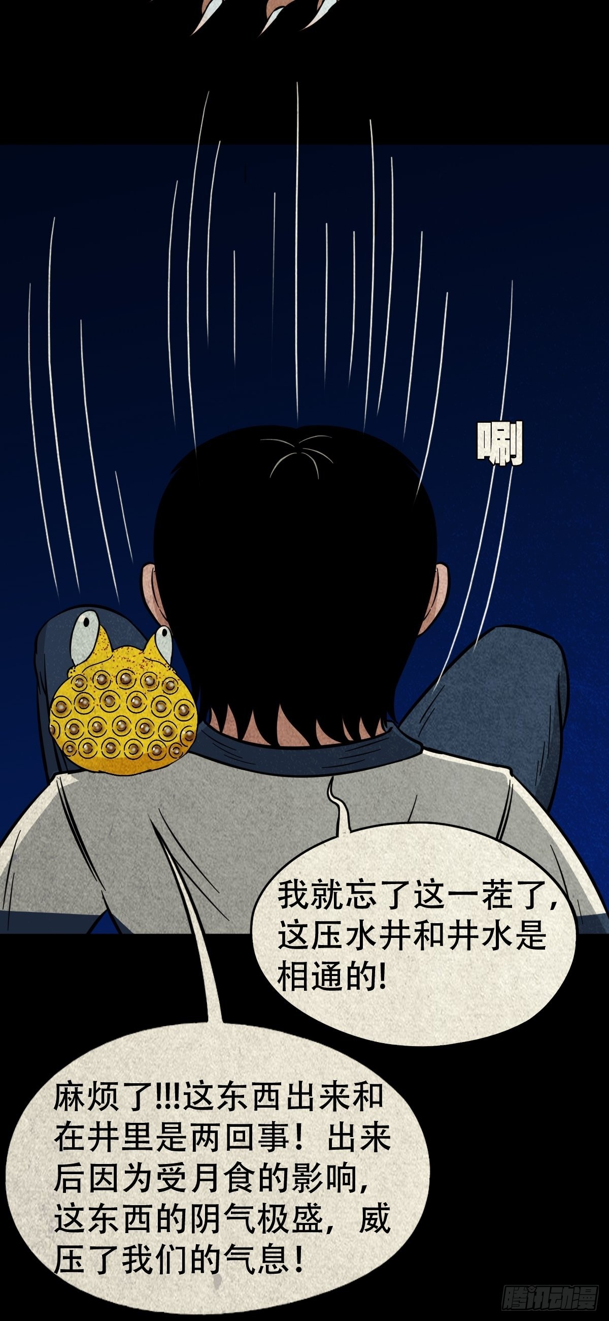 傀子母9