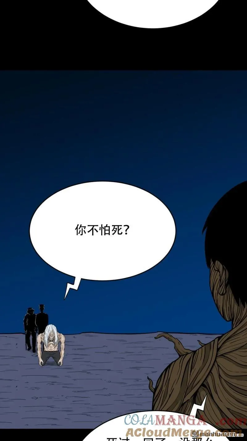 第258回 道走魂消42