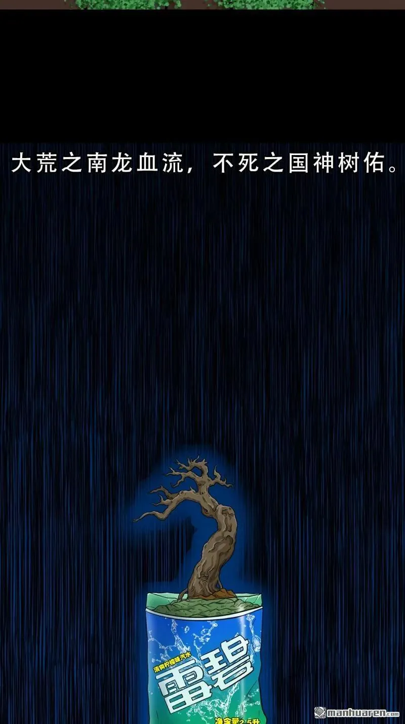第282回 回阳身8