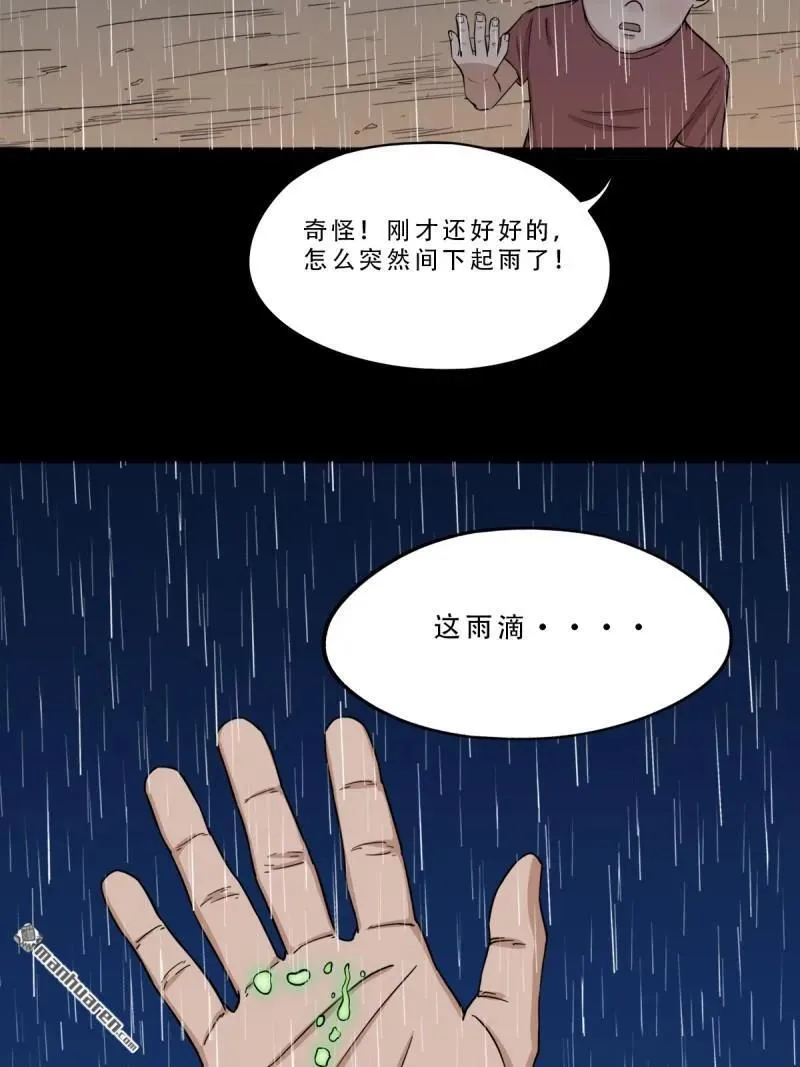 第266回 破庙41