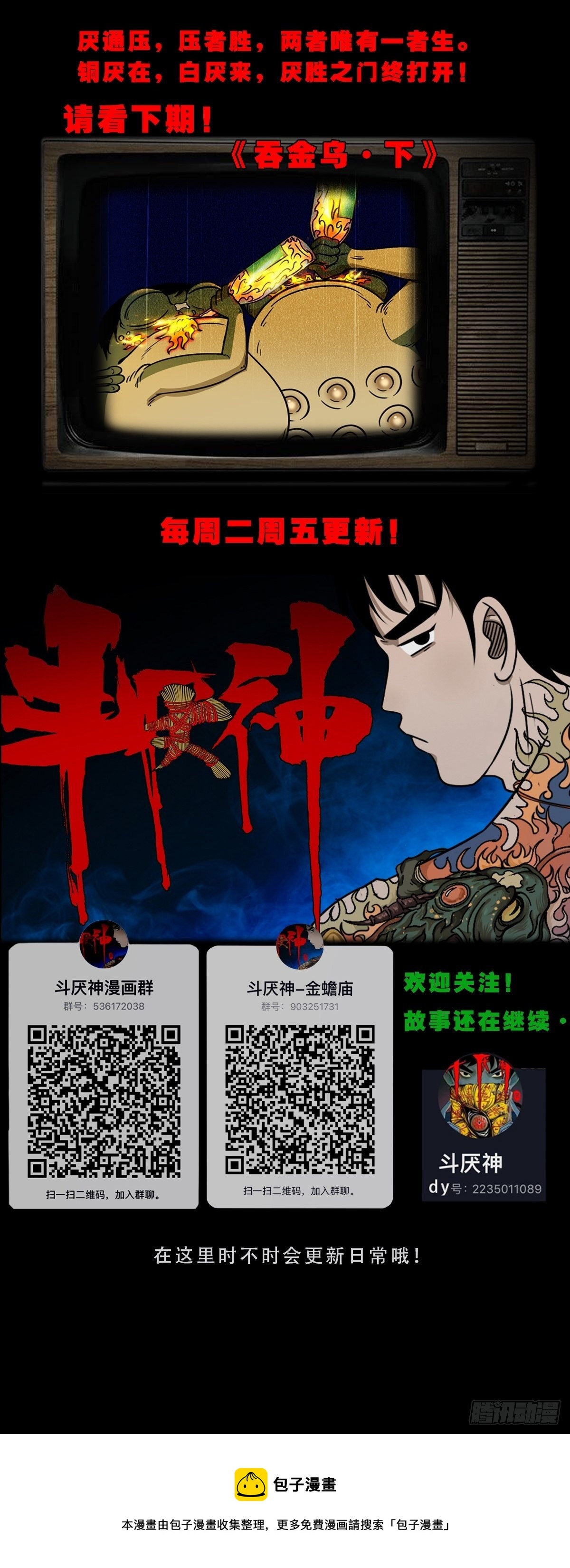 吞金乌（上）43