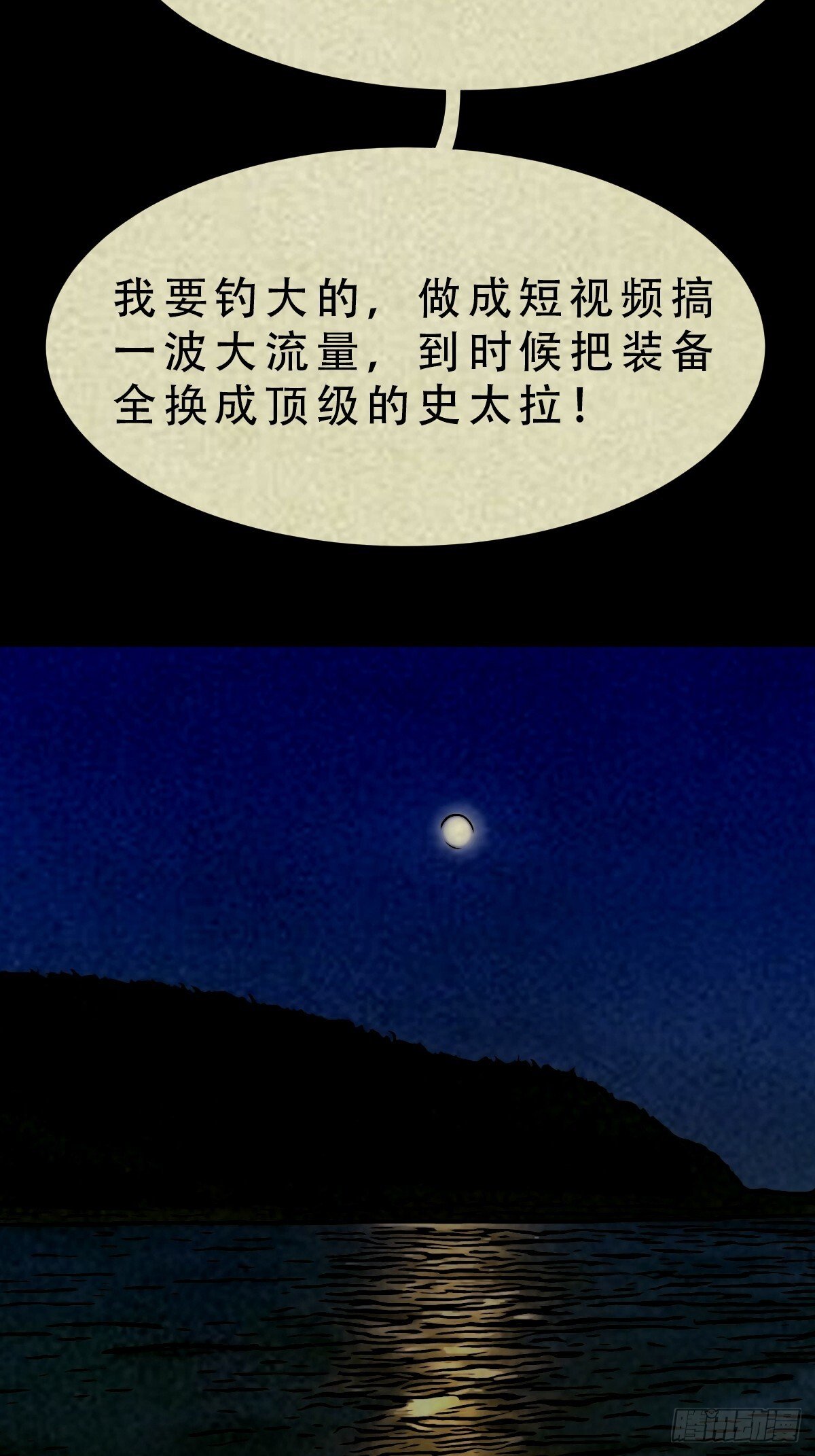 马三家·下2