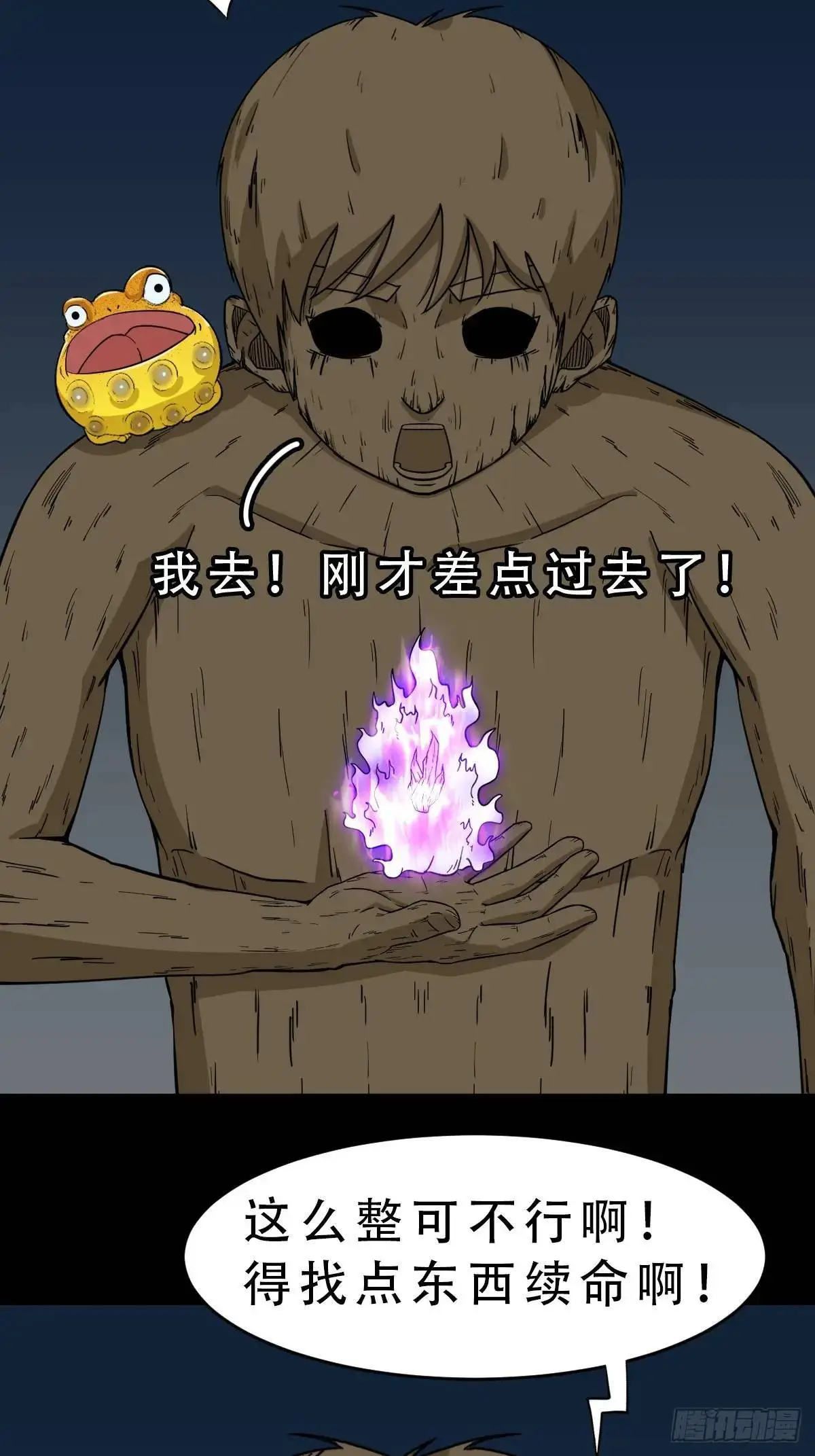 欲酒图28