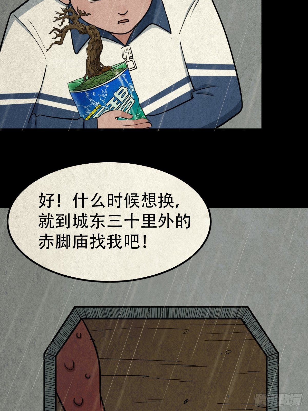 纳音十二运（下）23