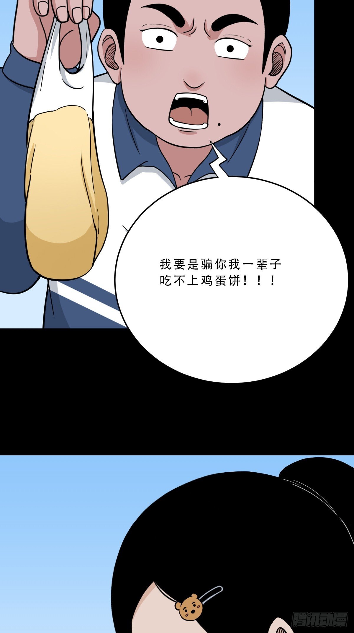 师姐难25
