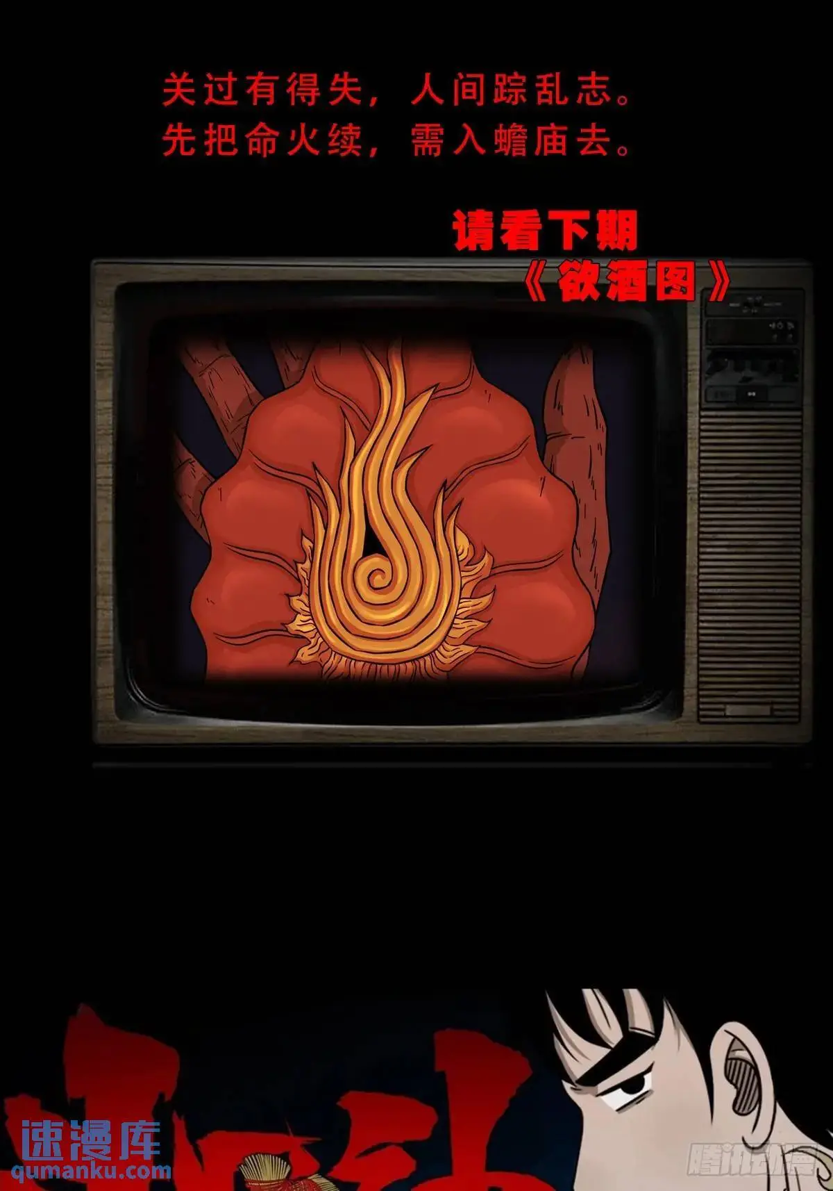 恶僧·下65