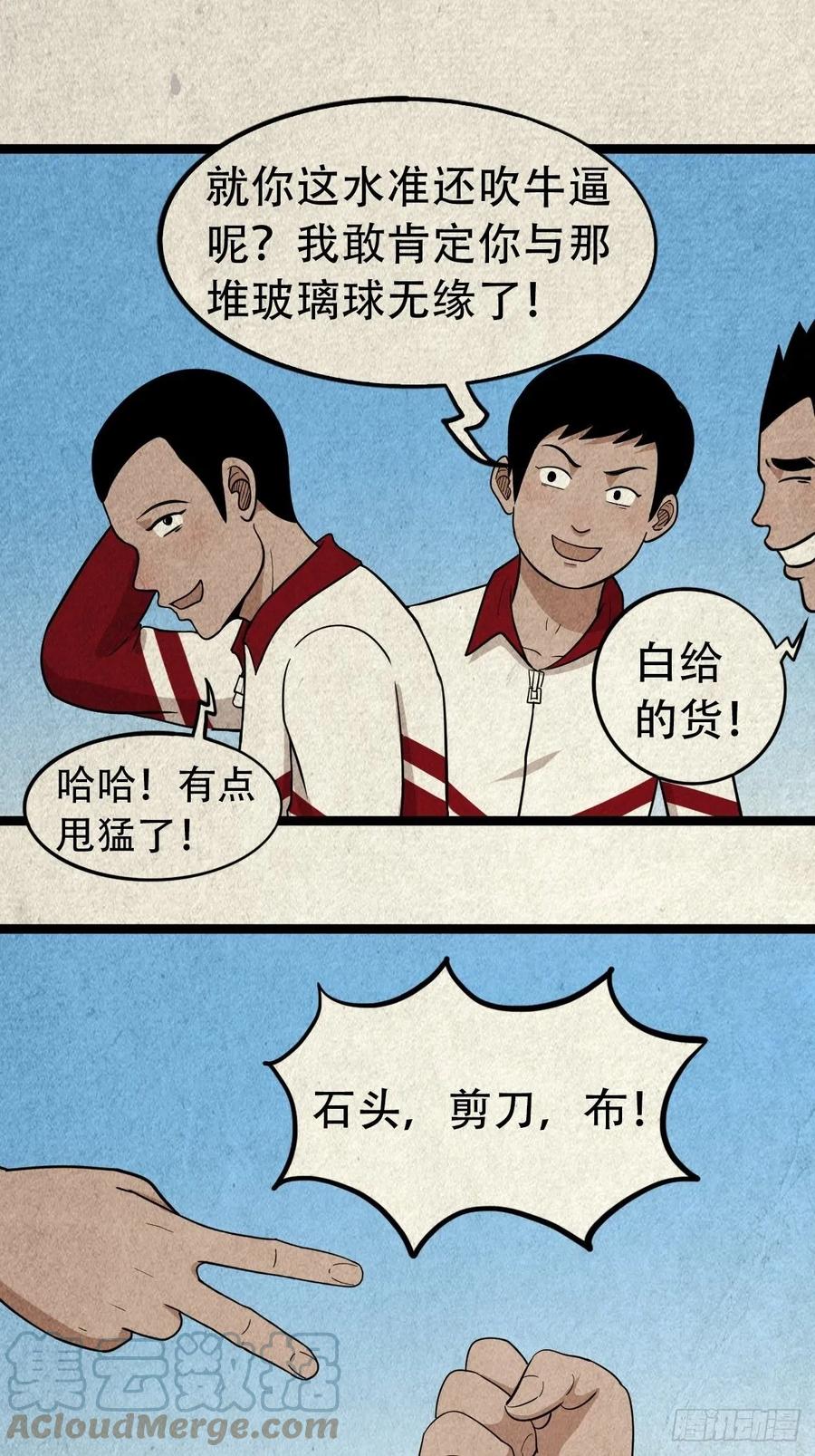 害红眼21